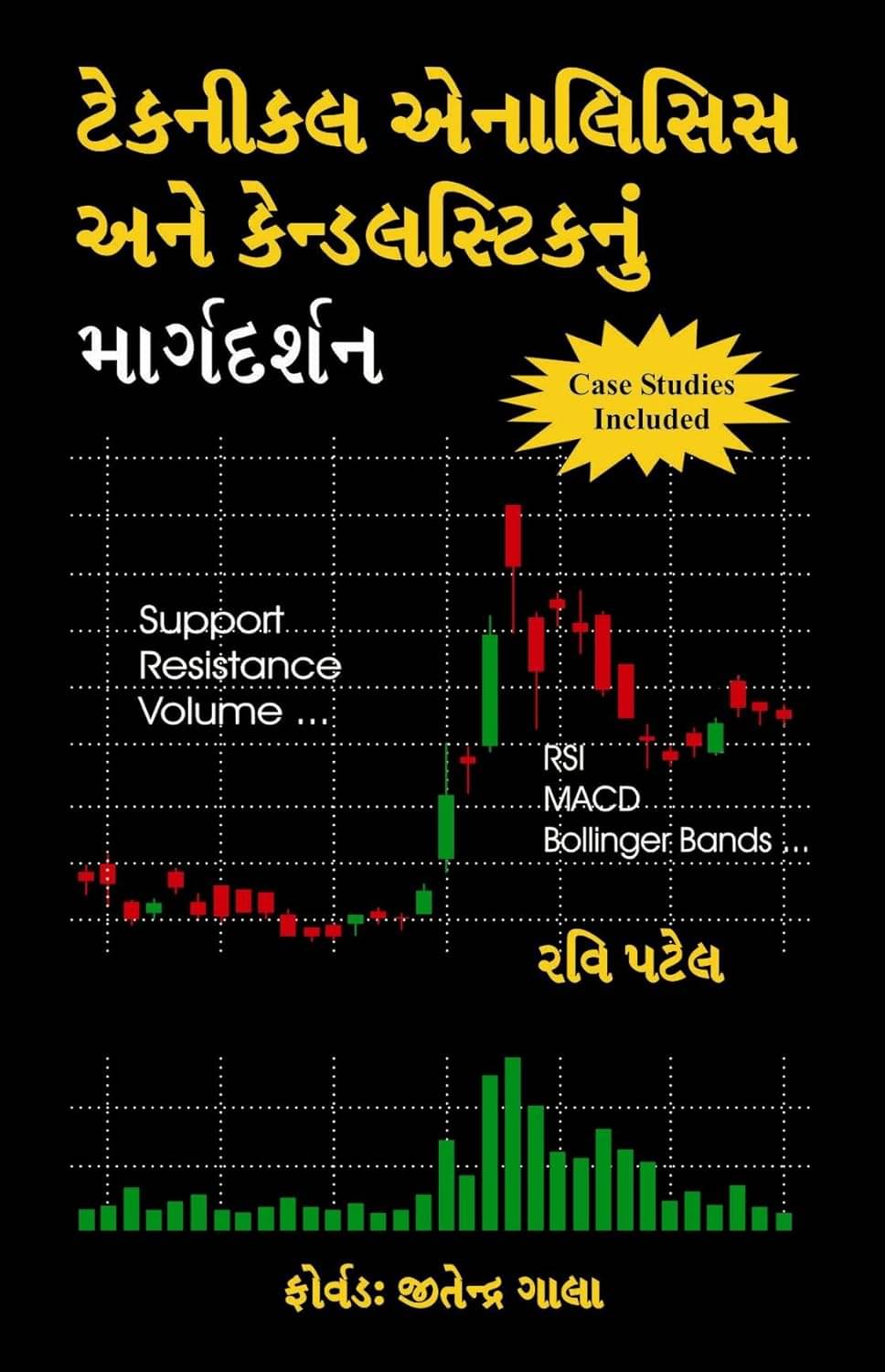 Technical Analysis Ane Candlesticks Nu Margdarshan - Guide to Technical Analysis & Candlesticks Gujarati Book Technical Analysis Ane Candlesticks Nu Margdarshan - Guide to Technical Analysis & Candlesticks Gujarati Book