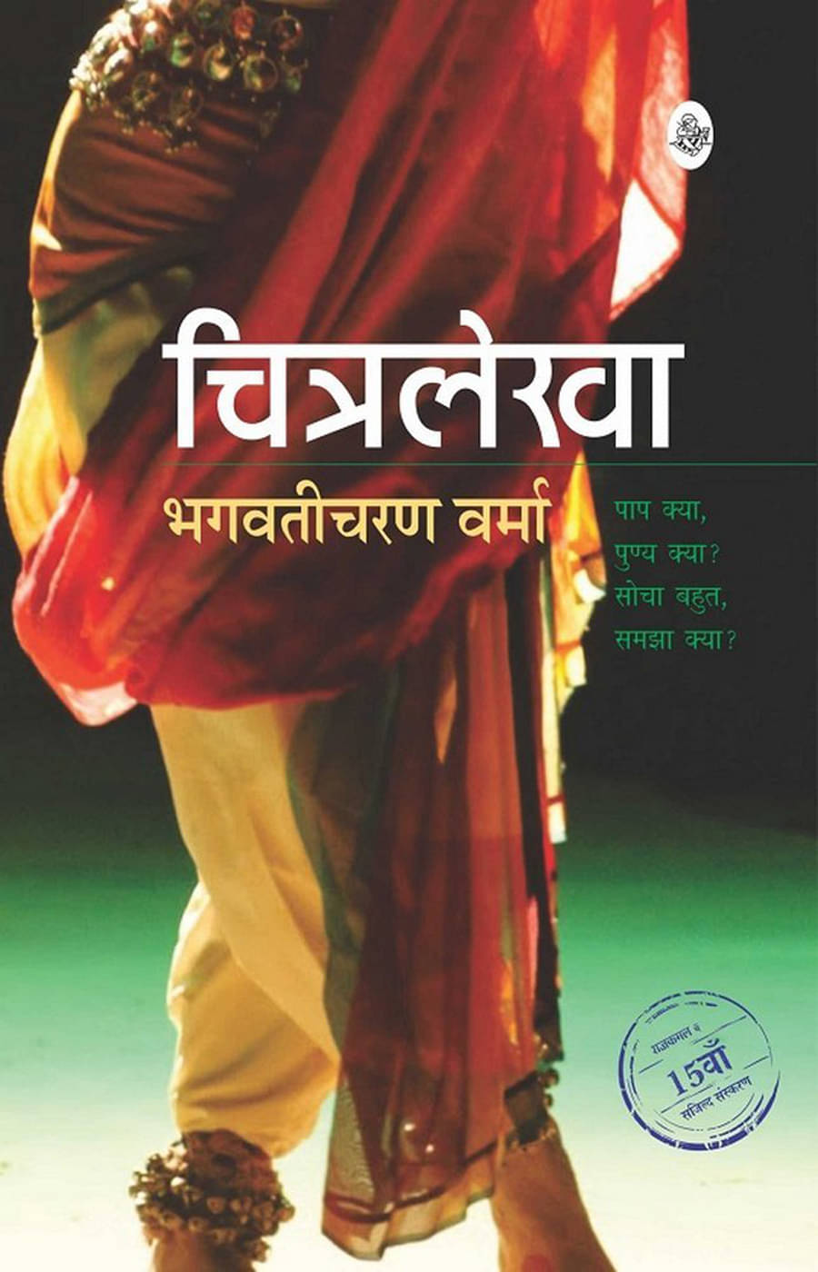     			Chitralekha