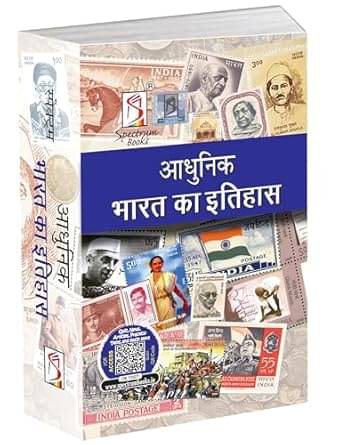     			Spectrum's आधुनिक भारत का इतिहास 2024/Edition | A Brief History Of Modern India in Hindi Paperback – 29 September 2024