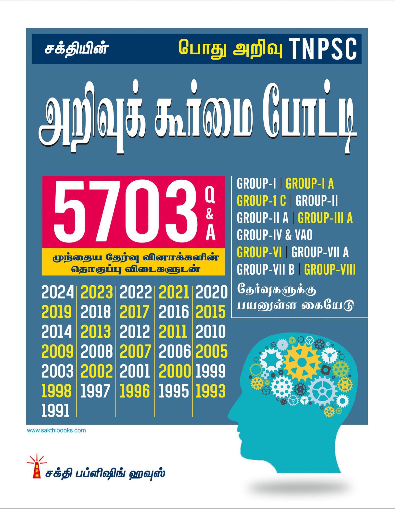 Tnpsc Mental Ability Previous Examination Tamil Tnpsc Mental Ability Previous Examination Tamil