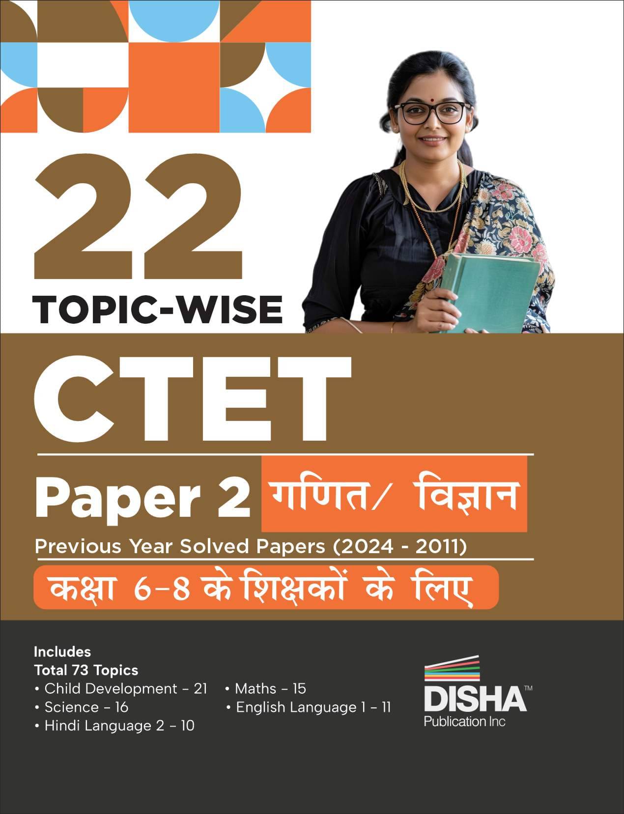 22 Topic-wise CTET Paper 2 Ganit & Vigyan Previous Year Solved Papers (2024 - 2011) Class 6 - 8 Teachers | Child Development & Pedagogy, English & Hin 22 Topic-wise CTET Paper 2 Ganit & Vigyan Previous Year Solved Papers (2024 - 2011) Class 6 - 8 Teachers | Child Development & Pedagogy, English & Hin