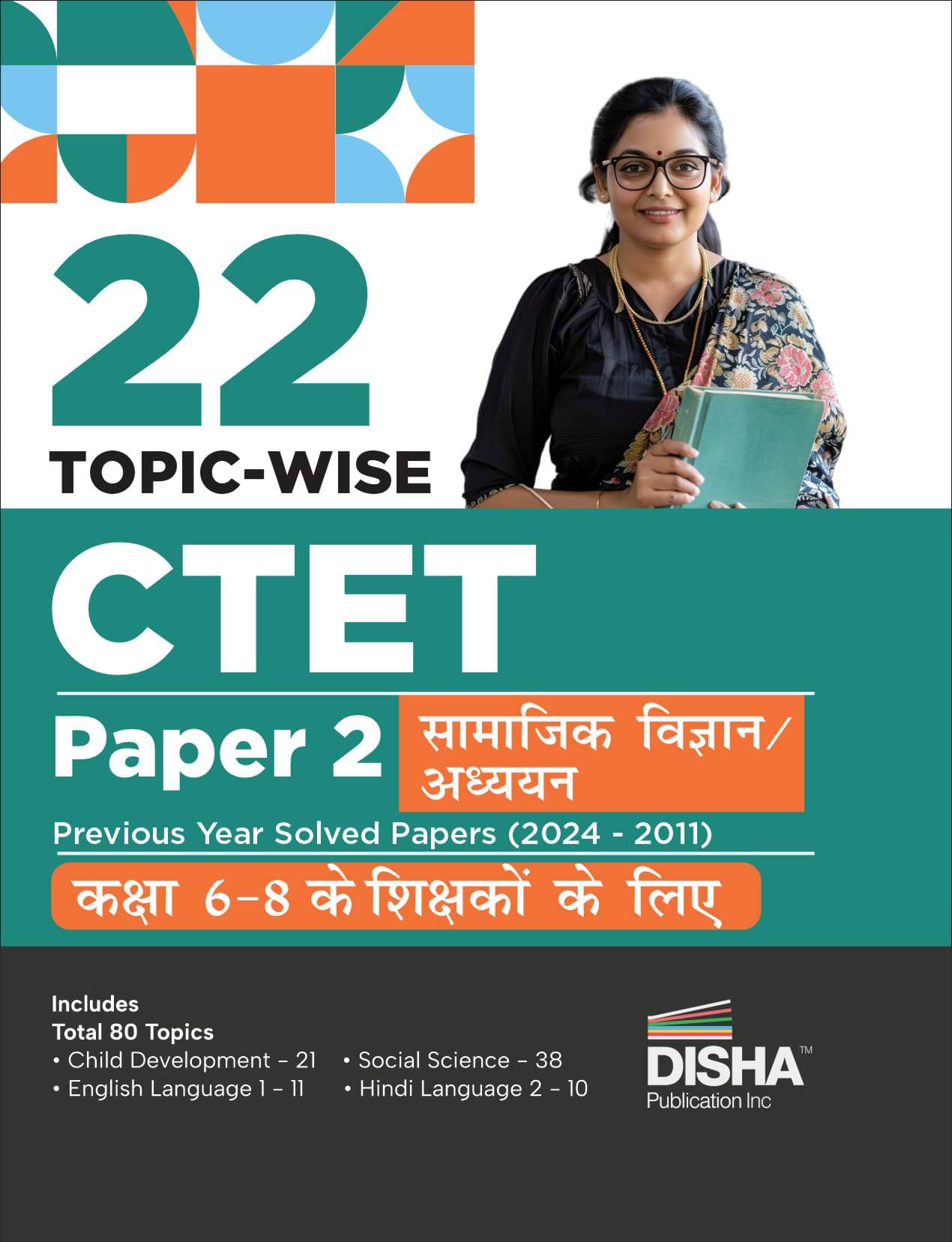 22 Topic-wise CTET Paper 2 Samajik Vigyan/ Adhyayan Previous Year Solved Papers (2024 - 2011) Class 6 - 8 Teachers | Child Development & Pedagogy, Eng 22 Topic-wise CTET Paper 2 Samajik Vigyan/ Adhyayan Previous Year Solved Papers (2024 - 2011) Class 6 - 8 Teachers | Child Development & Pedagogy, Eng