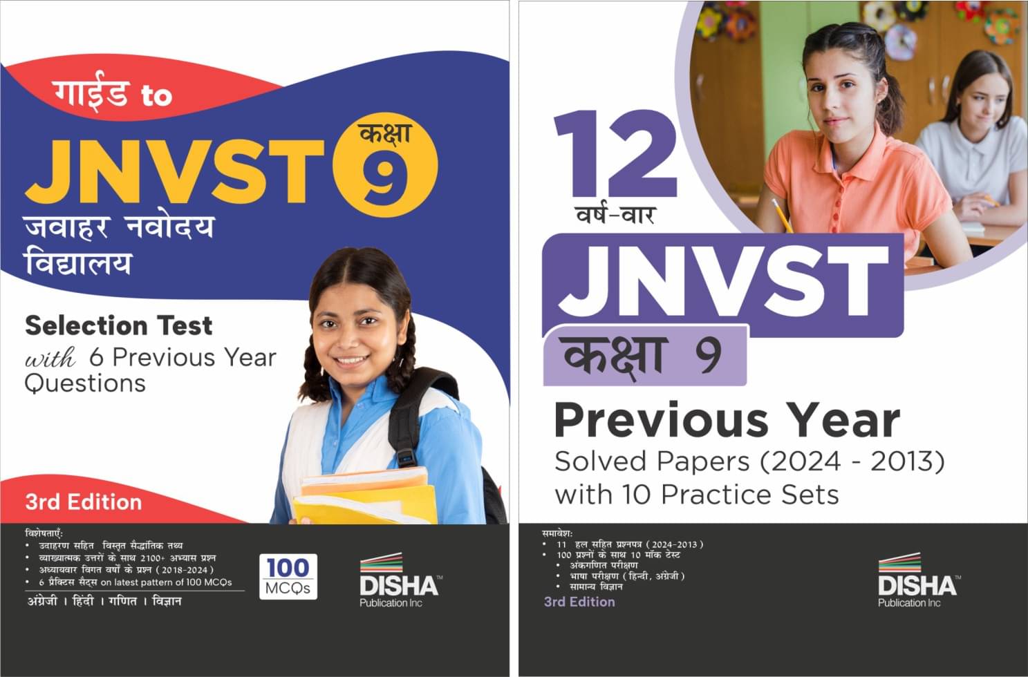 Combo (set of 2 Books) Study Package for JNVST Kaksha 9 Jawahar Navodaya Vidyalaya Selection Test 3rd Hindi Edition - Guide with 12 Previous Year Solv Combo (set of 2 Books) Study Package for JNVST Kaksha 9 Jawahar Navodaya Vidyalaya Selection Test 3rd Hindi Edition - Guide with 12 Previous Year Solv