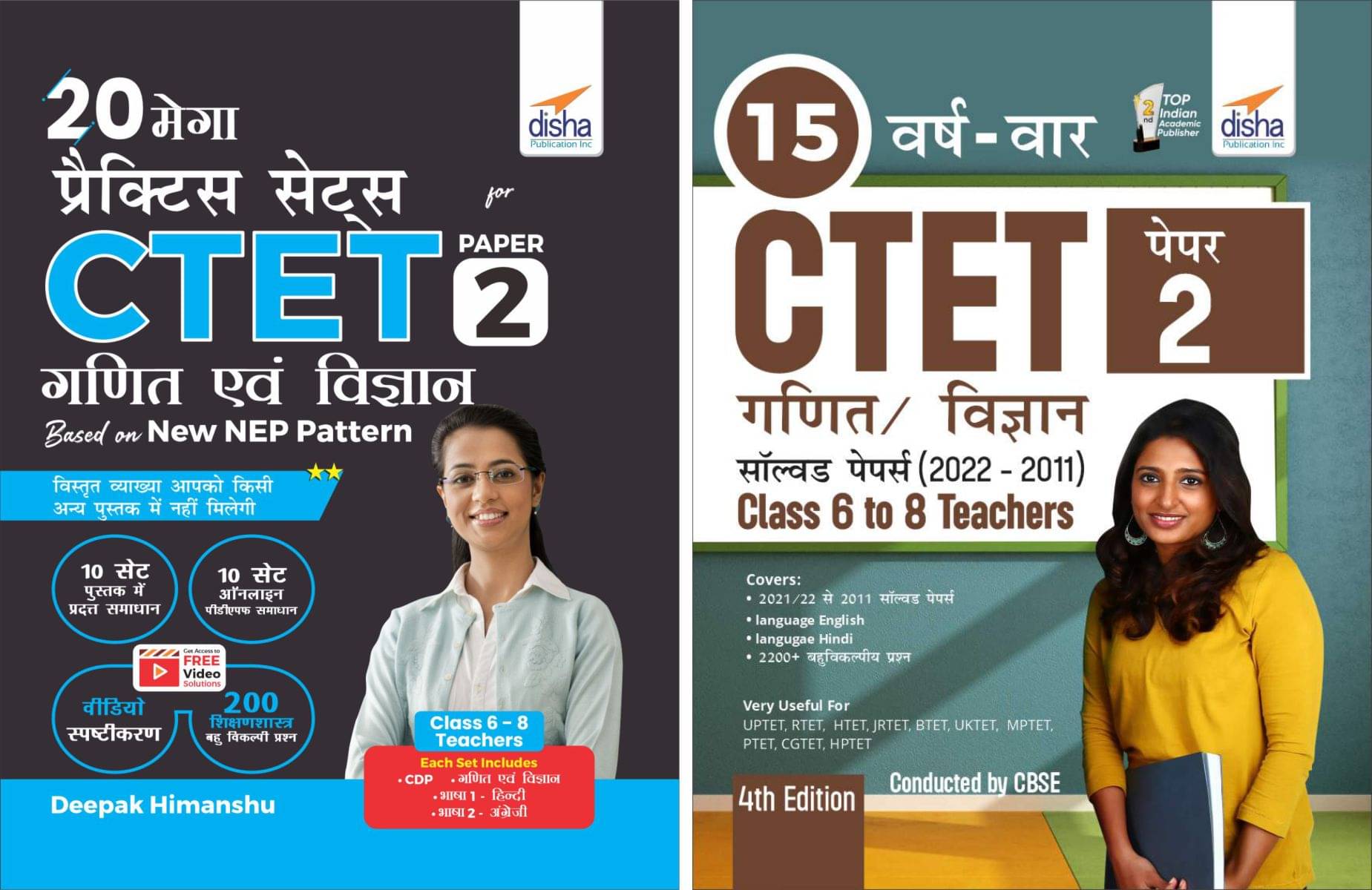 Combo (set of 2 Books) CTET Paper 2 Ganit avum Vigyan - Past 15 Year-wise Solved Papers with 20 Errorless Practice Sets - 2nd Edition | Fully Solved | Combo (set of 2 Books) CTET Paper 2 Ganit avum Vigyan - Past 15 Year-wise Solved Papers with 20 Errorless Practice Sets - 2nd Edition | Fully Solved |