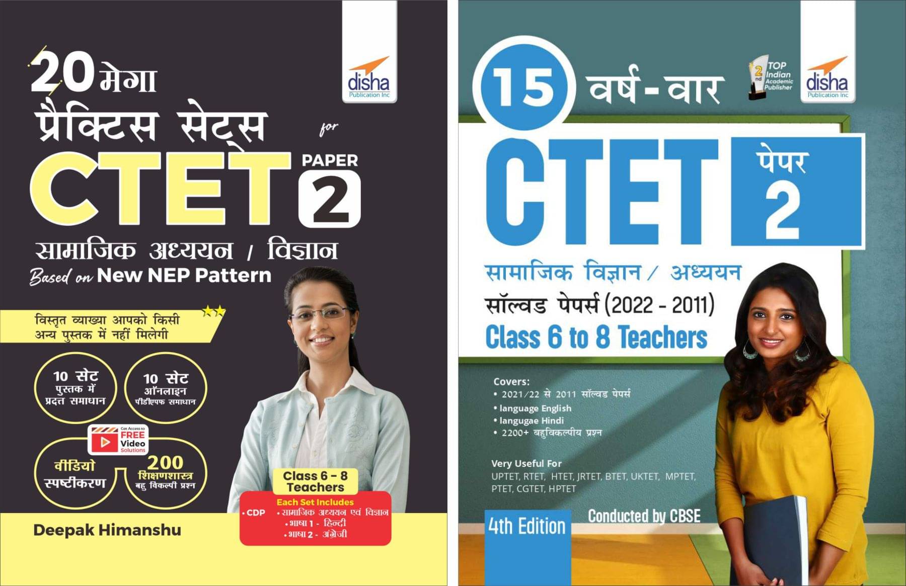 Combo (set of 2 Books) CTET Paper 2 Samajik Adhyayan avum Vigyan - Past 15 Year-wise Solved Papers with 20 Errorless Practice Sets - 2nd Edition | Ful Combo (set of 2 Books) CTET Paper 2 Samajik Adhyayan avum Vigyan - Past 15 Year-wise Solved Papers with 20 Errorless Practice Sets - 2nd Edition | Ful