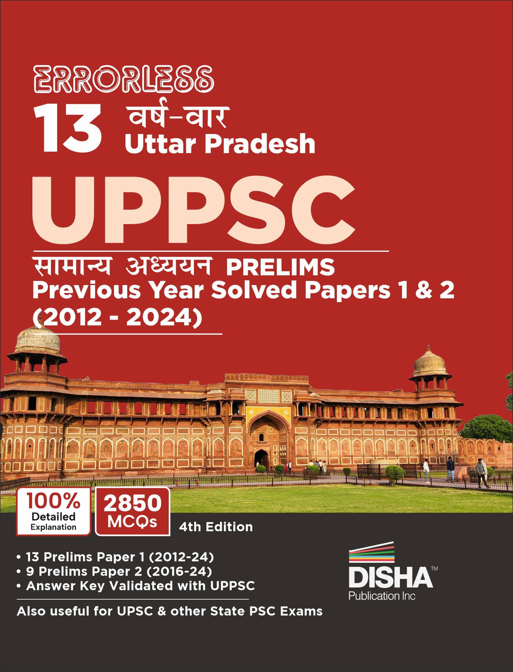     			Errorless 13 Varsh-vaar Uttar Pradesh UPPSC Samanya Adhyayan Prelims Previous Year Solved Papers 1 & 2 (2012 - 24) 4th Hindi Edition | UPPCS Hal Prash