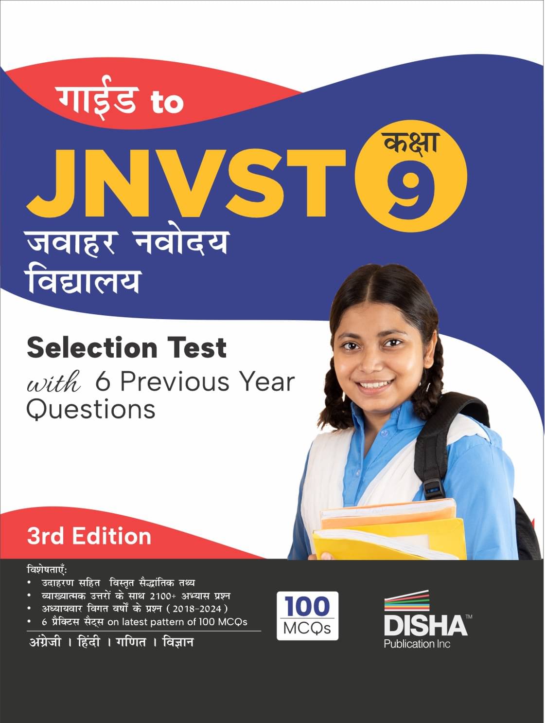 Guide to JNVST Kaksha 9 Jawahar Navodaya Vidyalaya Selection Test with 6 Previous Year Questions 3rd Hindi Edition | PYQs Question Bank | For 2025 Cla Guide to JNVST Kaksha 9 Jawahar Navodaya Vidyalaya Selection Test with 6 Previous Year Questions 3rd Hindi Edition | PYQs Question Bank | For 2025 Cla