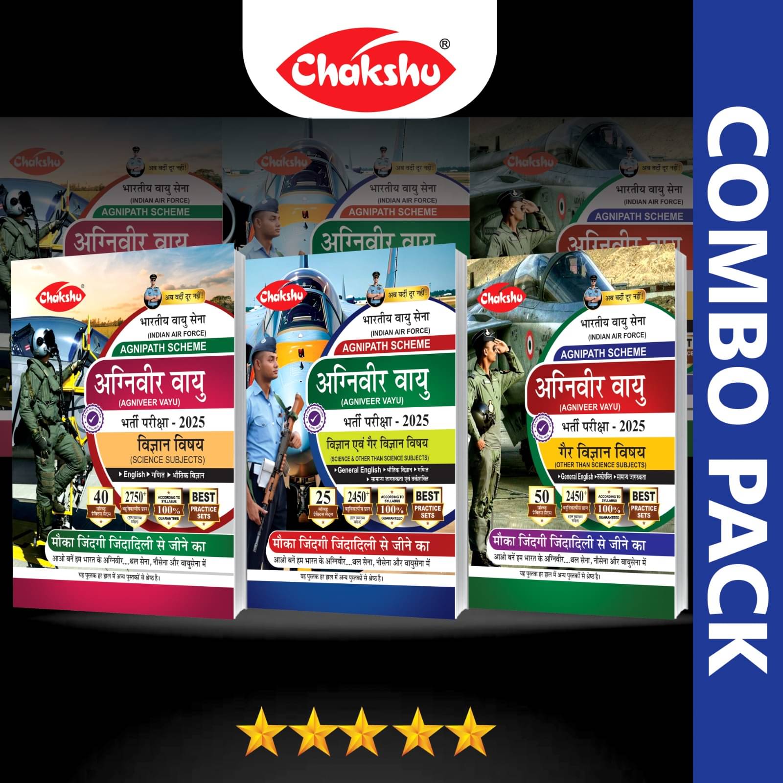     			Chakshu Combo Pack Of Agniveer Vayu Science, Other Than Science And Science & Other Than Science Subjects (Set Of 3) Book For 2025 Exam