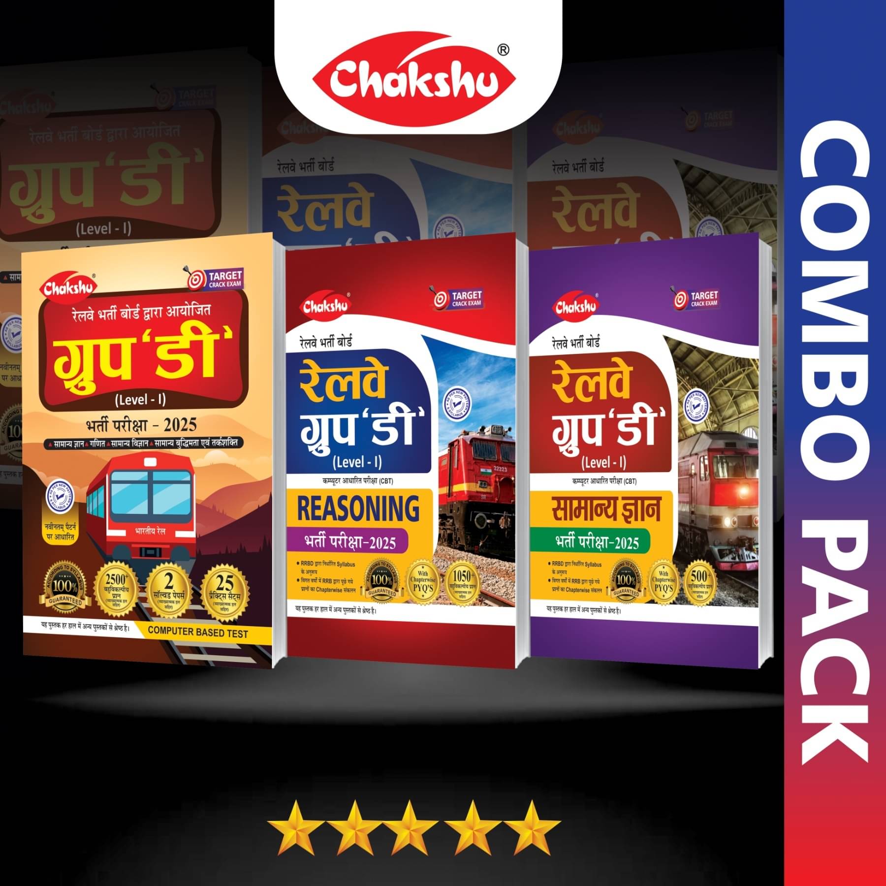Chakshu Combo Pack Of Railway Group D Level 1 Practice Set, Reasoning And Samanya Gyan (Set Of 3) Book For 2025 Exam Chakshu Combo Pack Of Railway Group D Level 1 Practice Set, Reasoning And Samanya Gyan (Set Of 3) Book For 2025 Exam