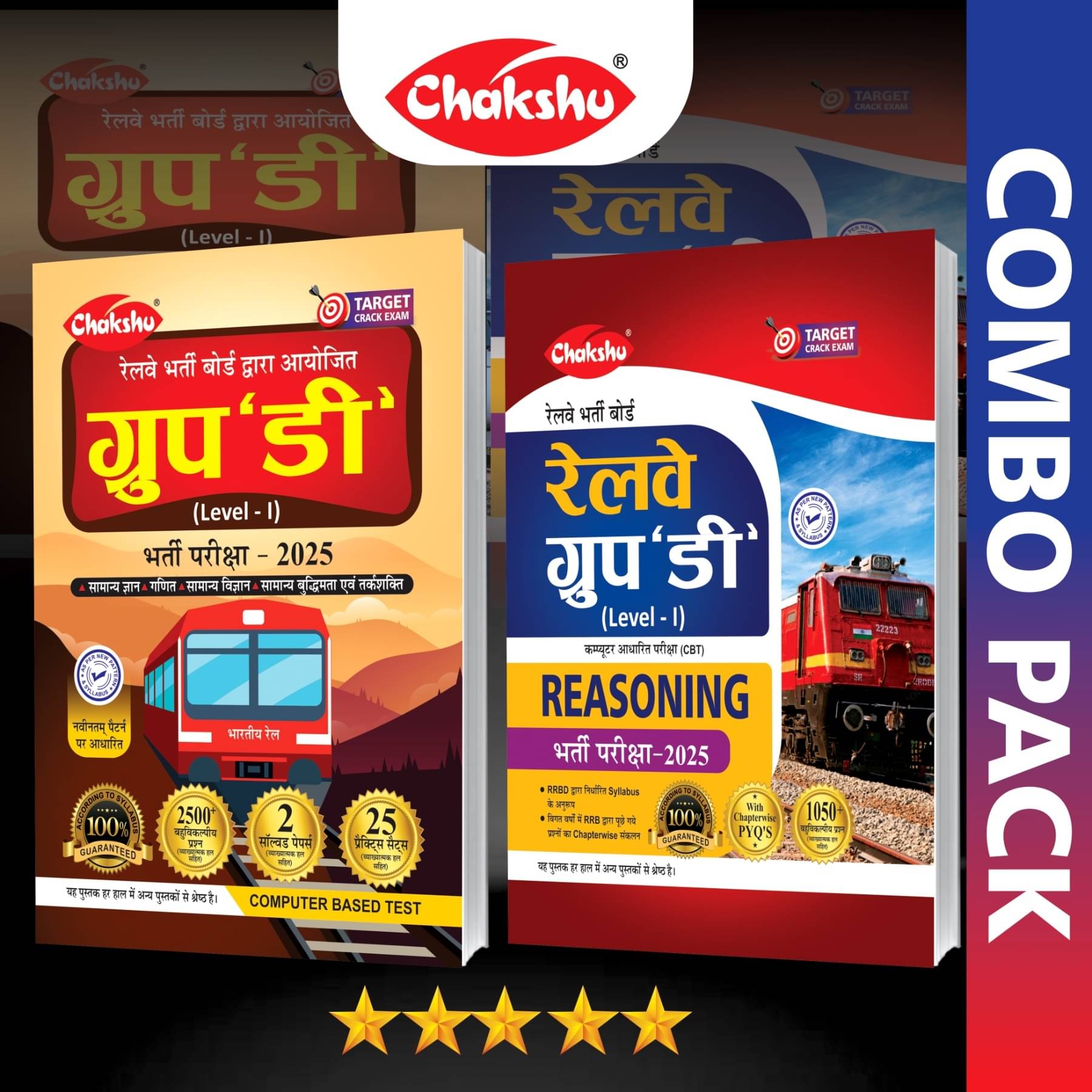 Chakshu Combo Pack Of Railway Group D Practice Set And Reasoning (Set Of 2) Book For 2025 Exam Chakshu Combo Pack Of Railway Group D Practice Set And Reasoning (Set Of 2) Book For 2025 Exam