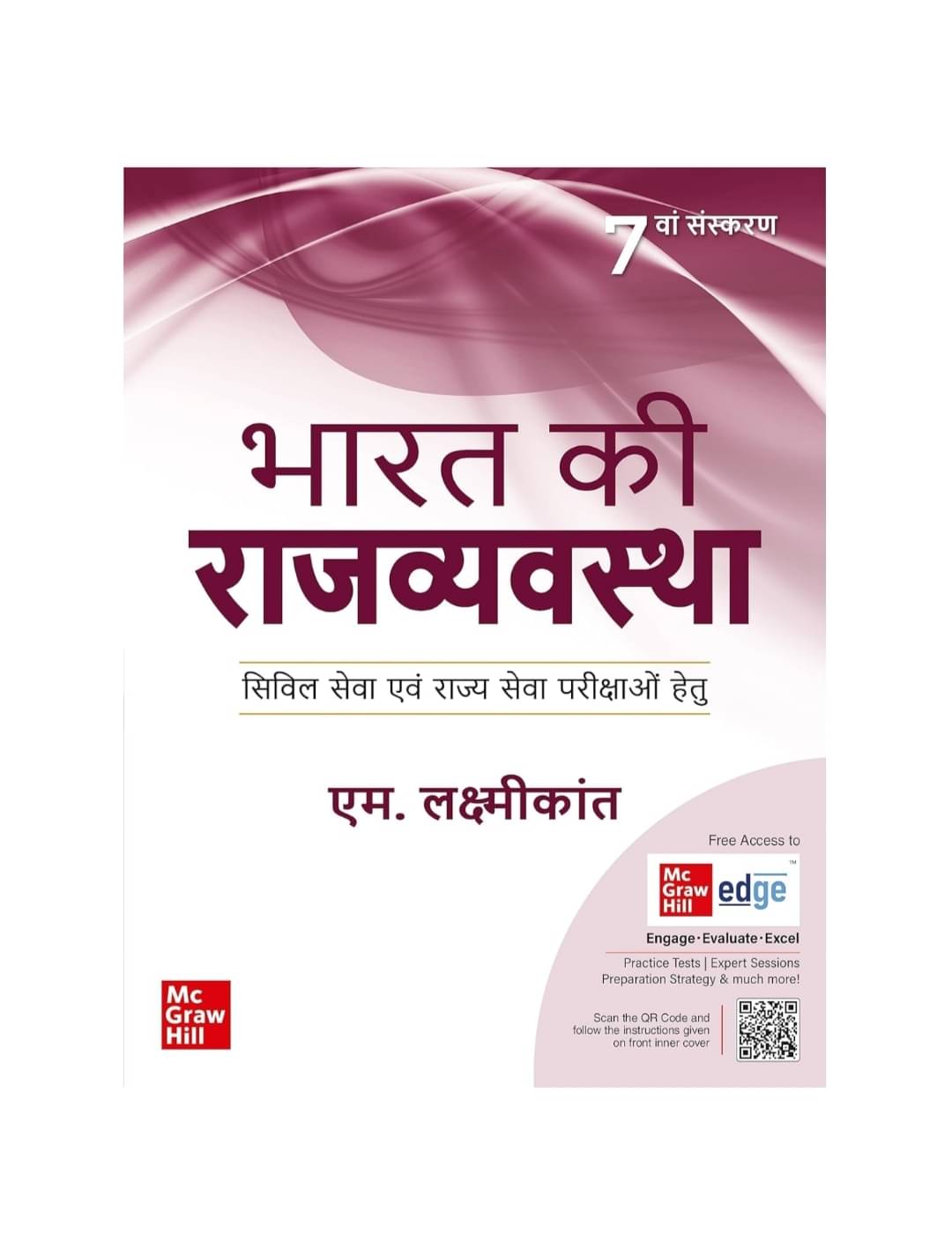     			Indian Polity m Laxmikanth in Hindi