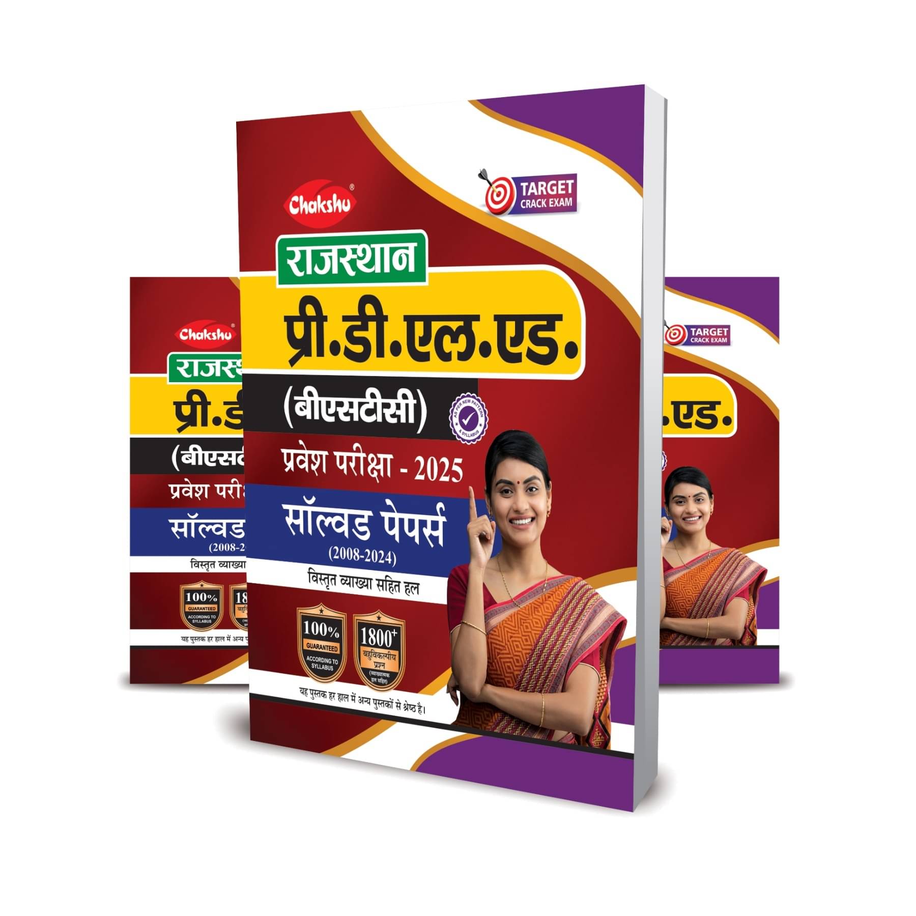     			Rajasthan Pre DELED (BSTC) Book For 2025 Exam