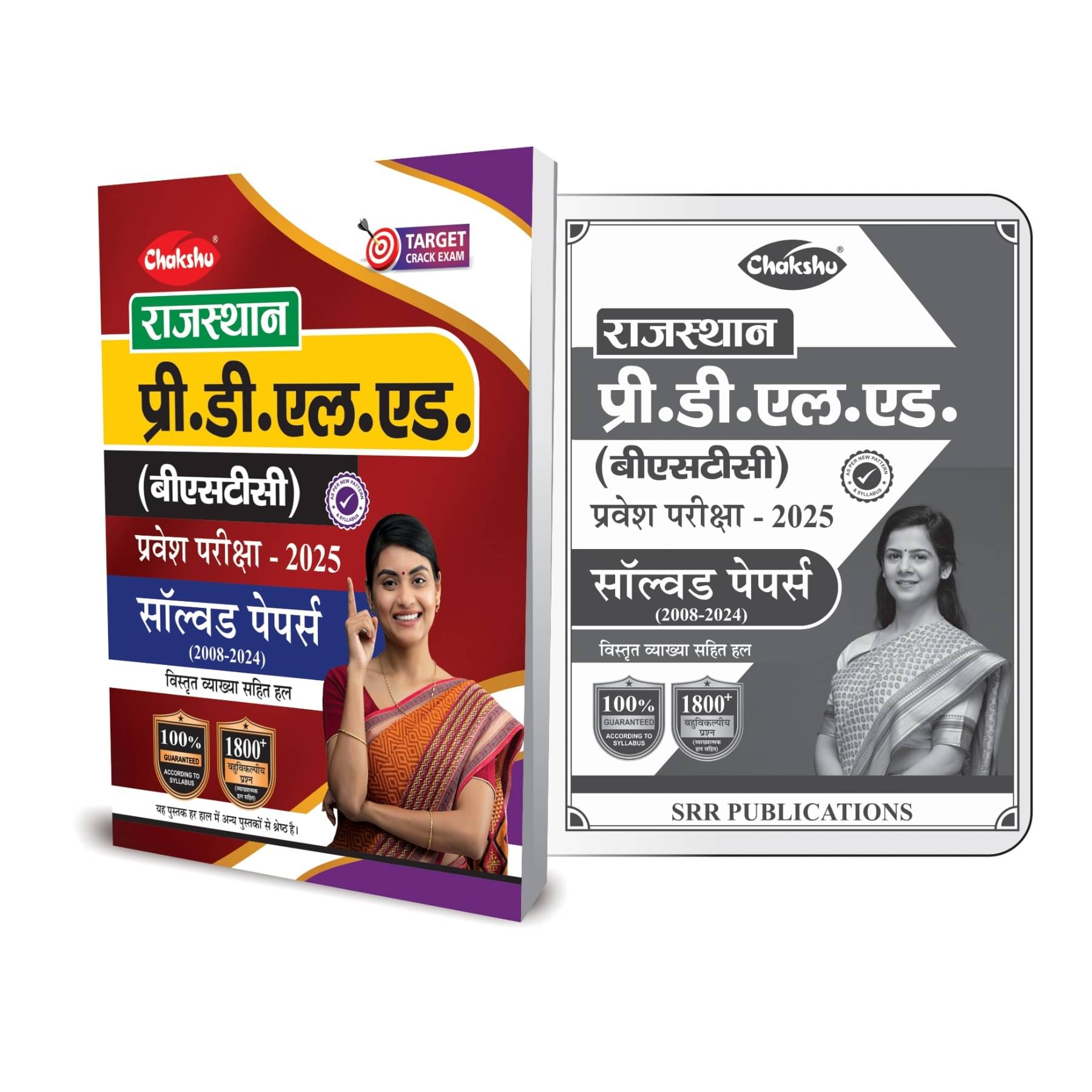Rajasthan Pre DELED (BSTC) Previous Year Solved Papers Book For 2025 Exam By Chakshu Rajasthan Pre DELED (BSTC) Previous Year Solved Papers Book For 2025 Exam By Chakshu