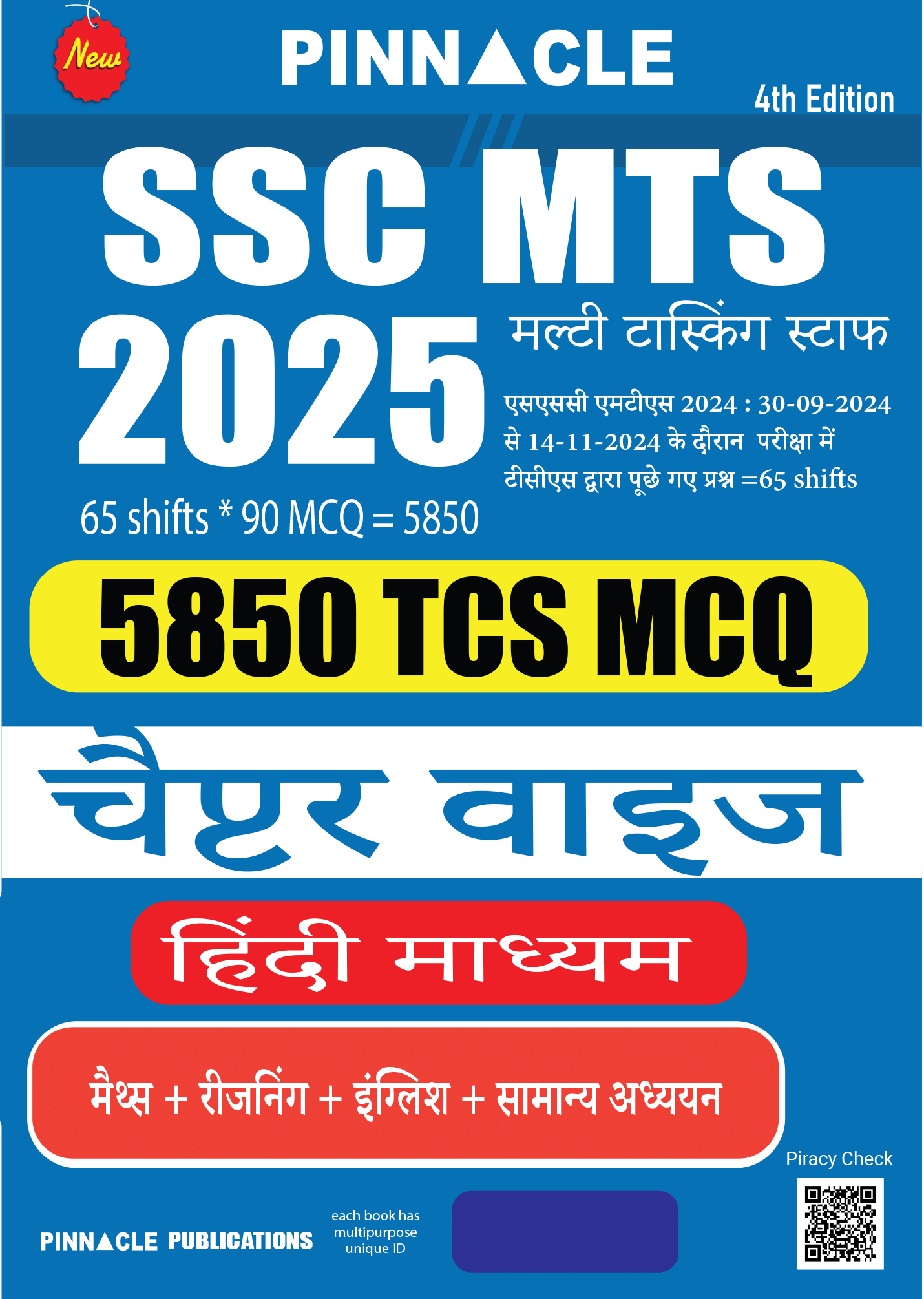     			SSC MTS 2025 : 5850 TCS MCQ Chapter Wise 4th Edition Hindi Medium