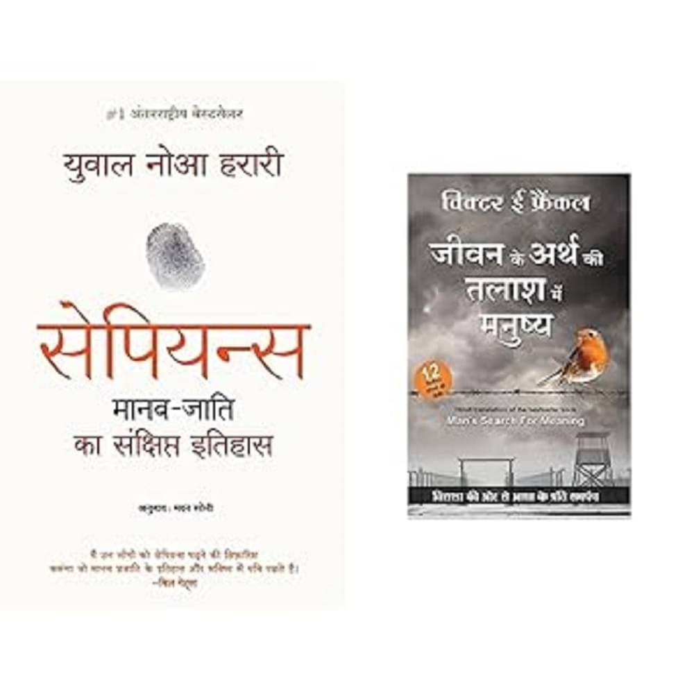 Sapiens Manav Jati ka Sankshipt Itihas+Jeevan Ke Arth Ki Talaash Me Manusya (Hindi) Sapiens Manav Jati ka Sankshipt Itihas+Jeevan Ke Arth Ki Talaash Me Manusya (Hindi)