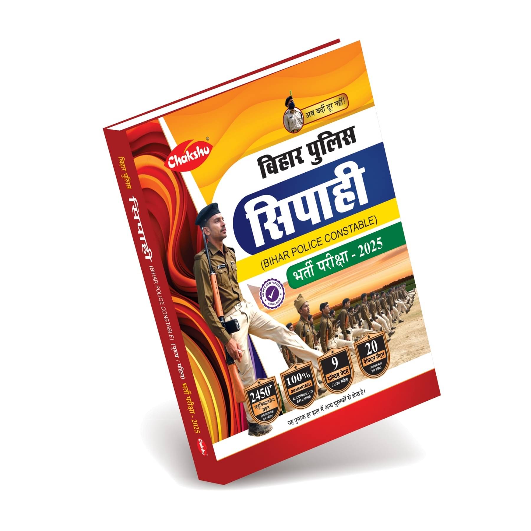 Bihar Police Constable Bharti Pariksha Practise Sets And Solved Papers Book Bihar Police Constable Bharti Pariksha Practise Sets And Solved Papers Book