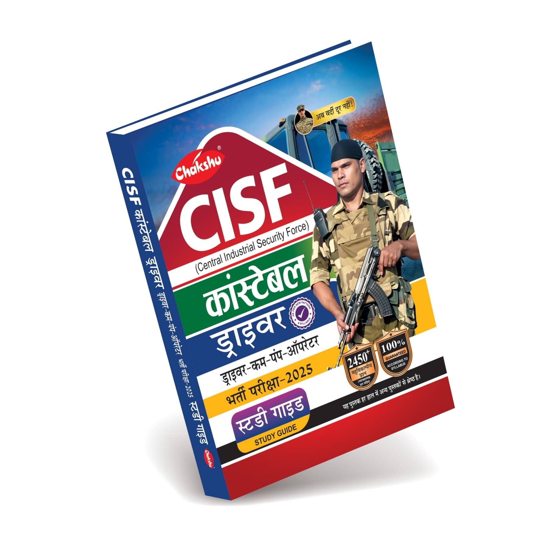 CISF Constable Driver Complete Study Guide Book CISF Constable Driver Complete Study Guide Book