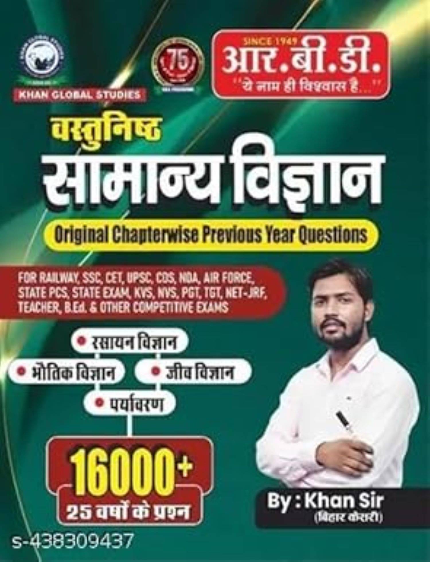     			KHAN SIR (RBD) OBJECTIVE SAMANYA VIGYAN 2024-25 EDITION (16000+ 25 YEARS QUESTIONS)