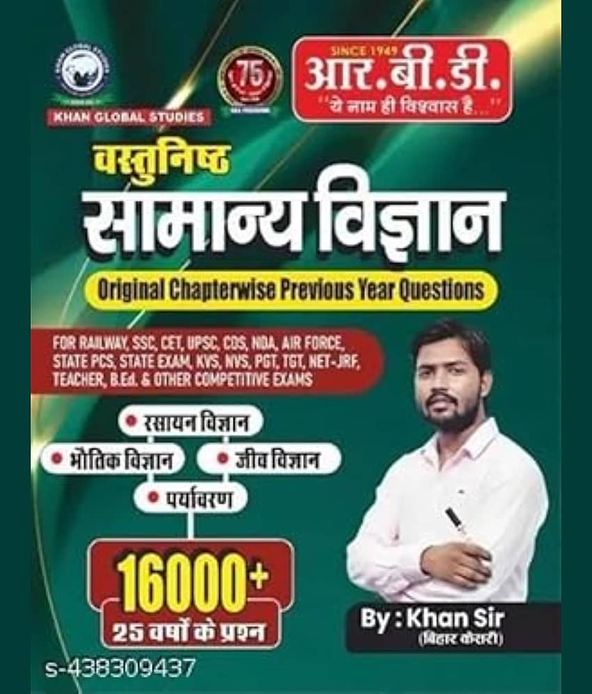 KHAN SIR (RBD) OBJECTIVE SAMANYA VIGYAN 2024-25 EDITION (16000+ 25 YEARS QUESTIONS) - Stationery | Buy online on ZillyBuy