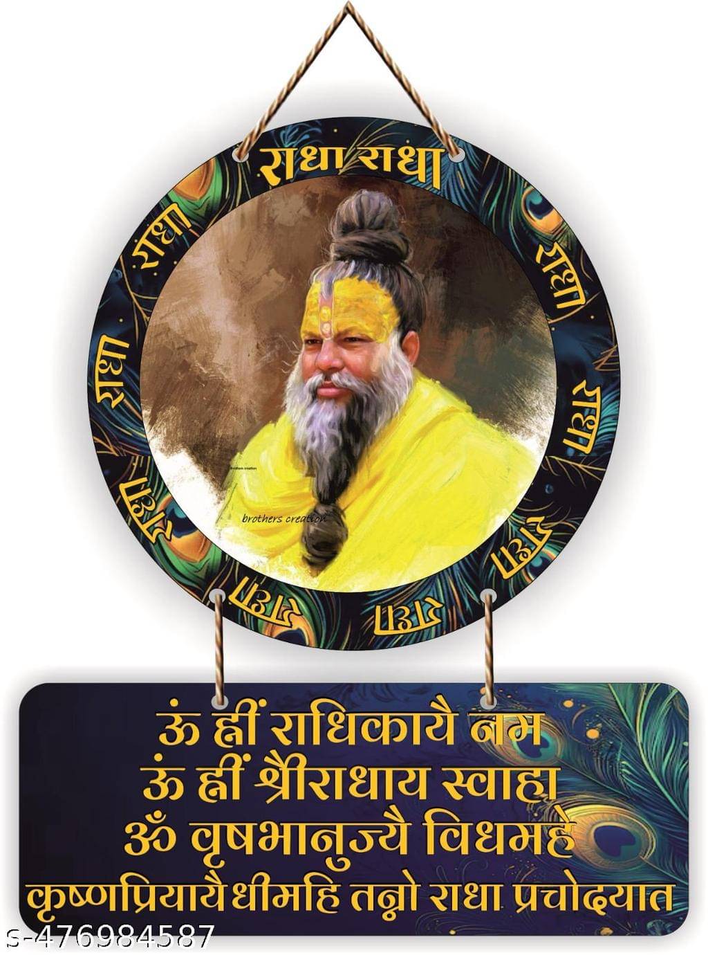     			SNDArt Wood Premanand ji maharaj wall Hanging Home decor Gift Wall Sculpture Gray - Pack of 1
