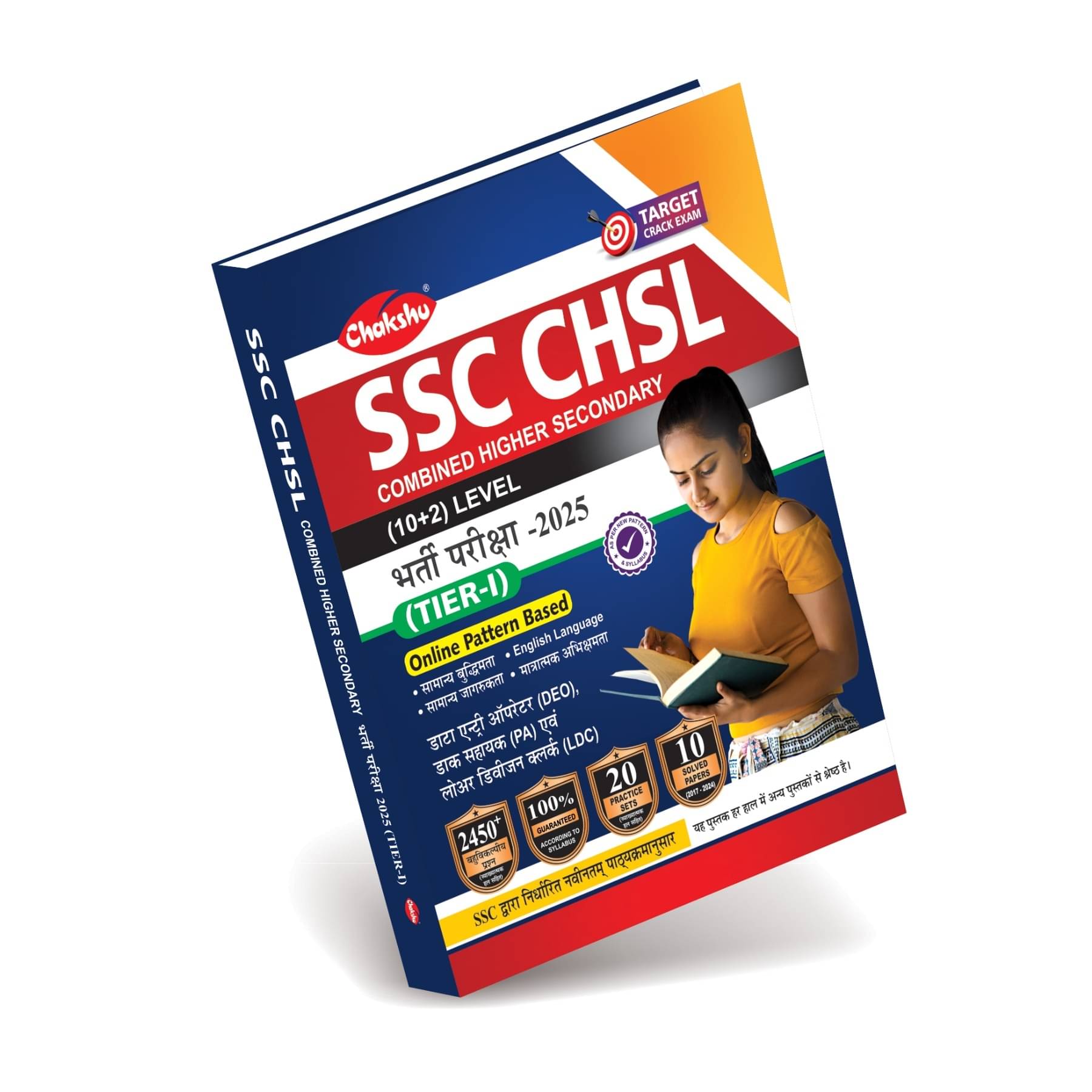 SSC CHSL Combined Higher Secondary (10 +2) Level Bharti Pariksha (TIER-1) Practise Sets And Solved Papers Book SSC CHSL Combined Higher Secondary (10 +2) Level Bharti Pariksha (TIER-1) Practise Sets And Solved Papers Book