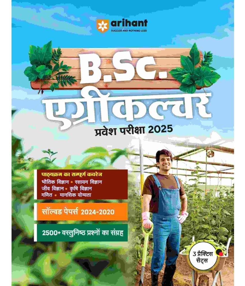 Arihant B.Sc. Agriculture Pravesh Pariksha 2025 | Complete Theory | Latest Syllabus Arihant B.Sc. Agriculture Pravesh Pariksha 2025 | Complete Theory | Latest Syllabus