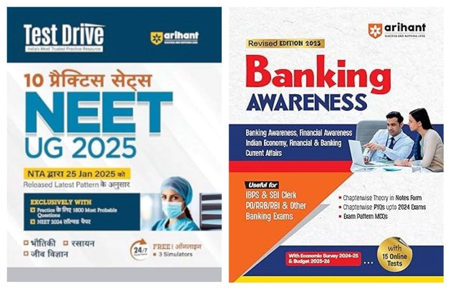 Arihant Revised Edition 2025 of Banking Awareness & Computer Awareness COMBO Arihant Revised Edition 2025 of Banking Awareness & Computer Awareness COMBO
