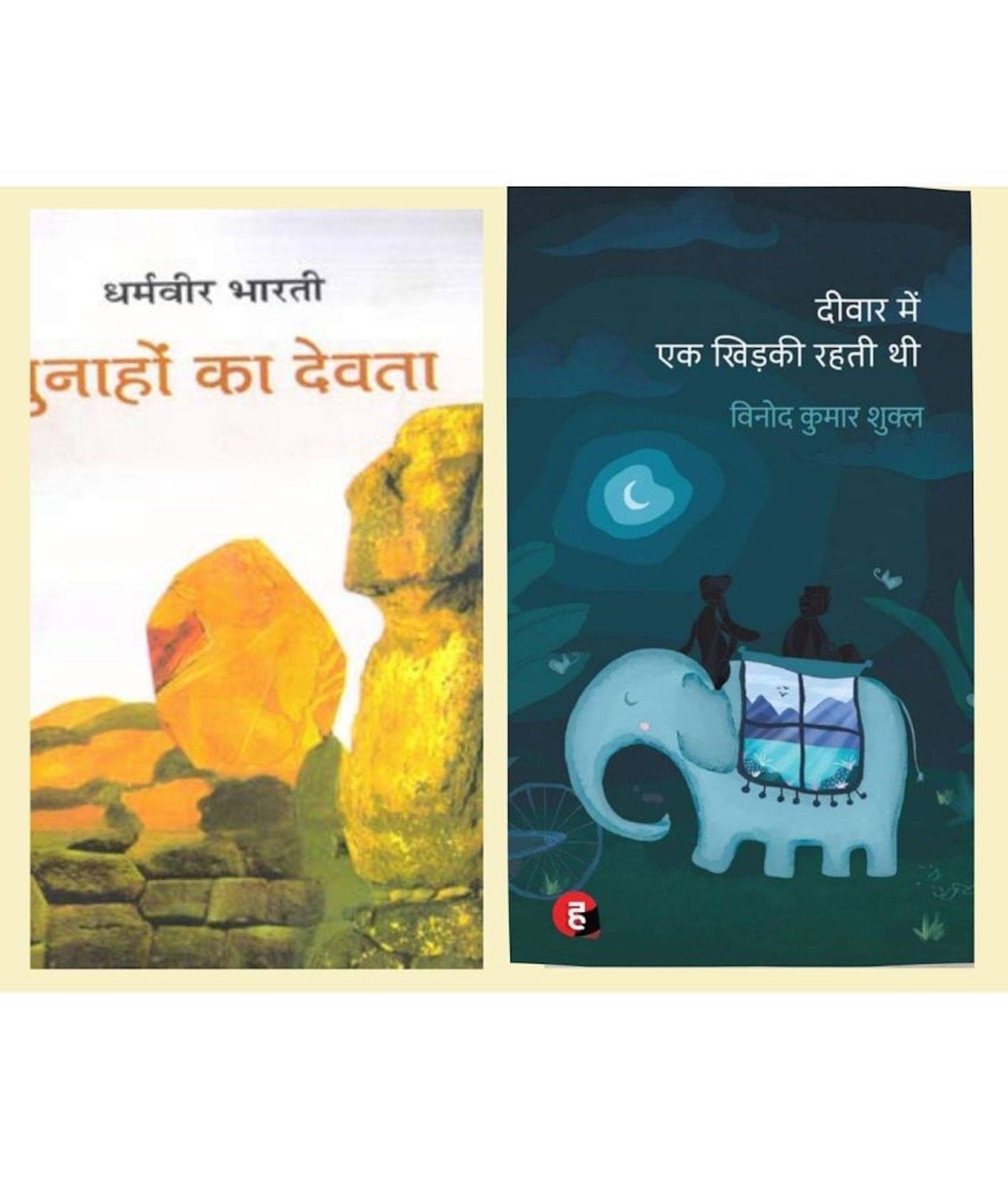     			GUNAHO KA DEVTA + Deewar Mein Ek Khidki Rahti Thi By Na