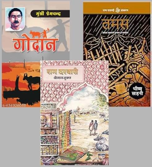     			Gunahon Ka Devta + Godan + Rag Darbari By Multi Author