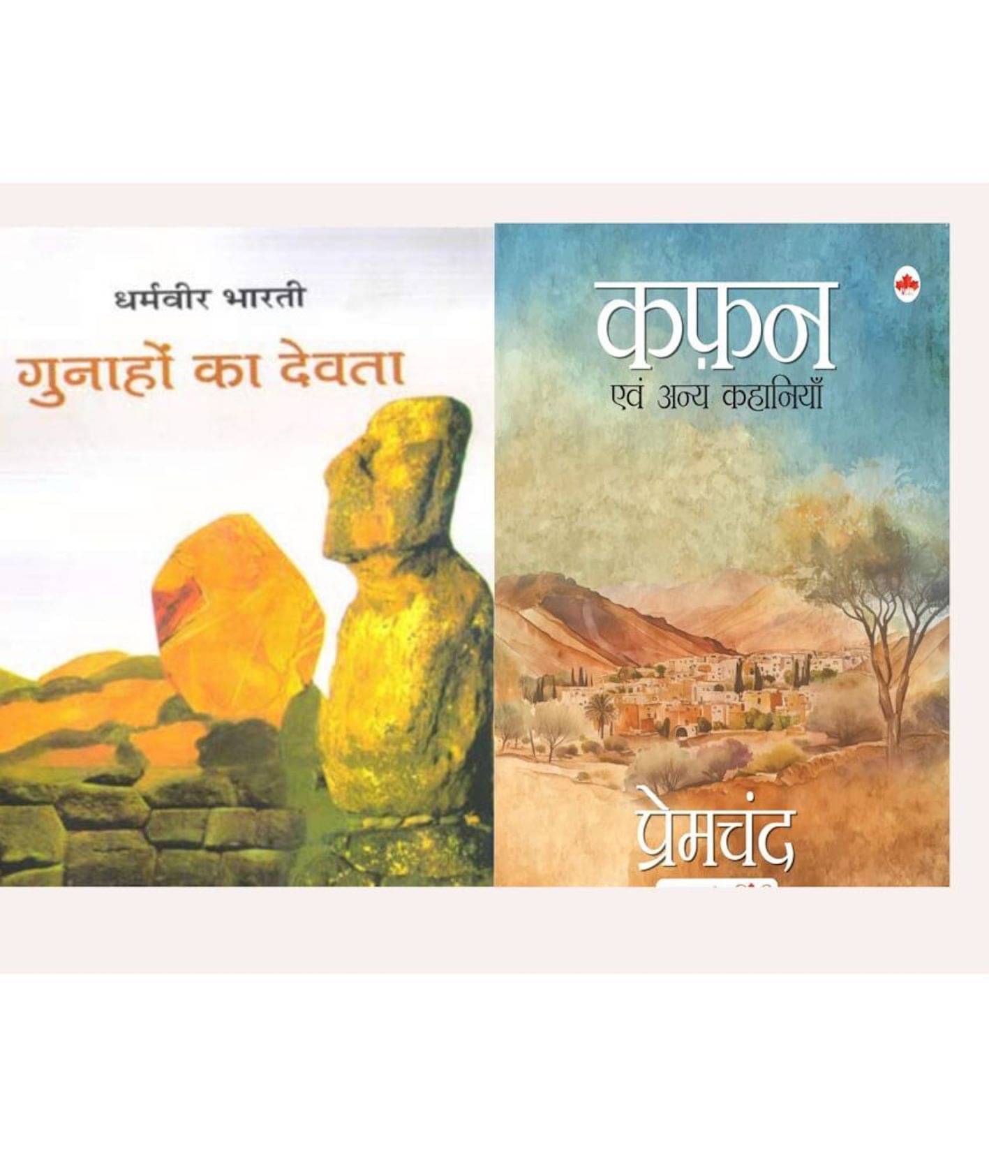 Kafan premchand and GUNAHO KA DEVTA By premchand By Multi Authors Kafan premchand and GUNAHO KA DEVTA By premchand By Multi Authors