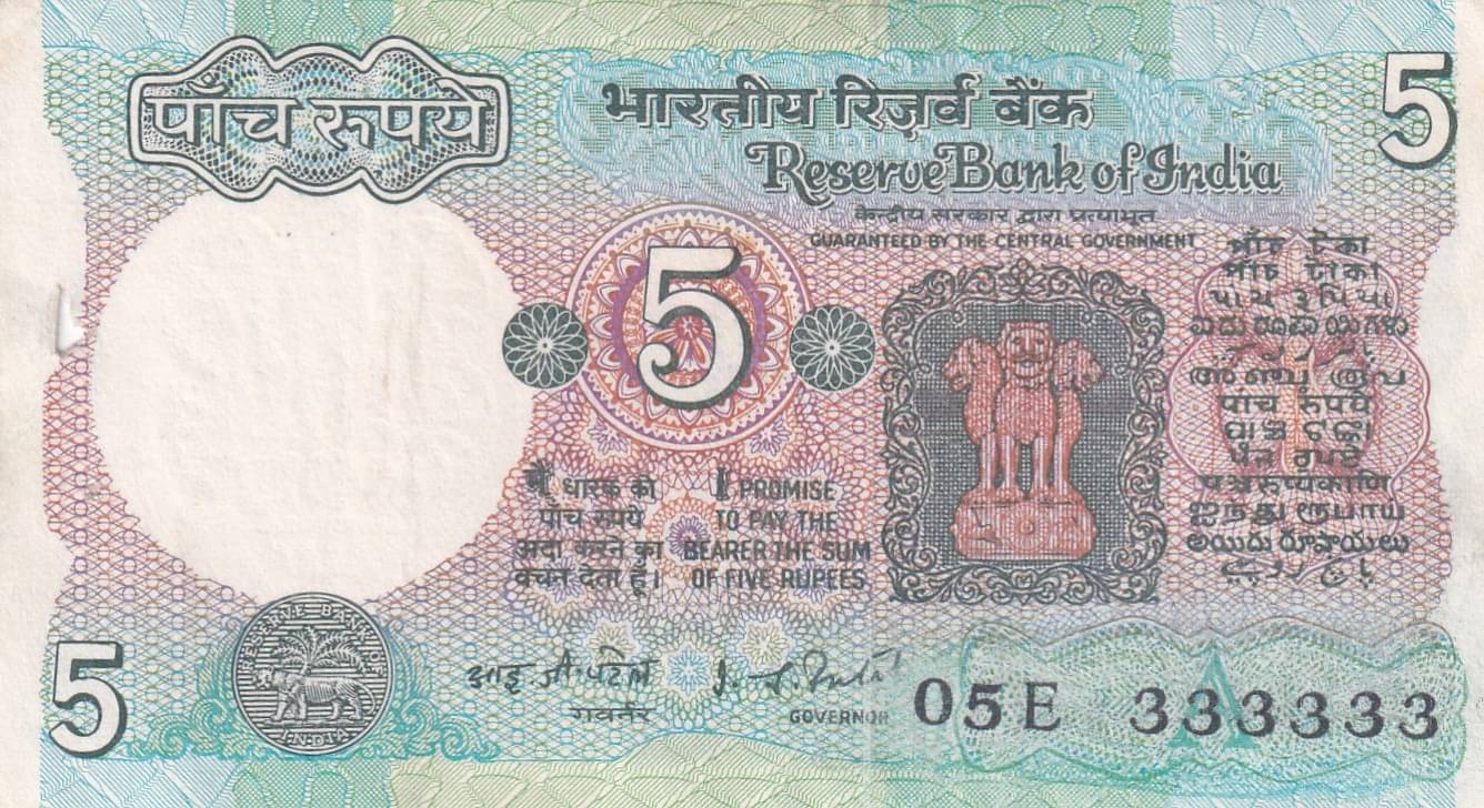     			333333 FANCY NUMBER 5 RUPEES GOVERNOR I.J.PATEL TRACTOR ISSUE EXTREMELY RARE NOTE