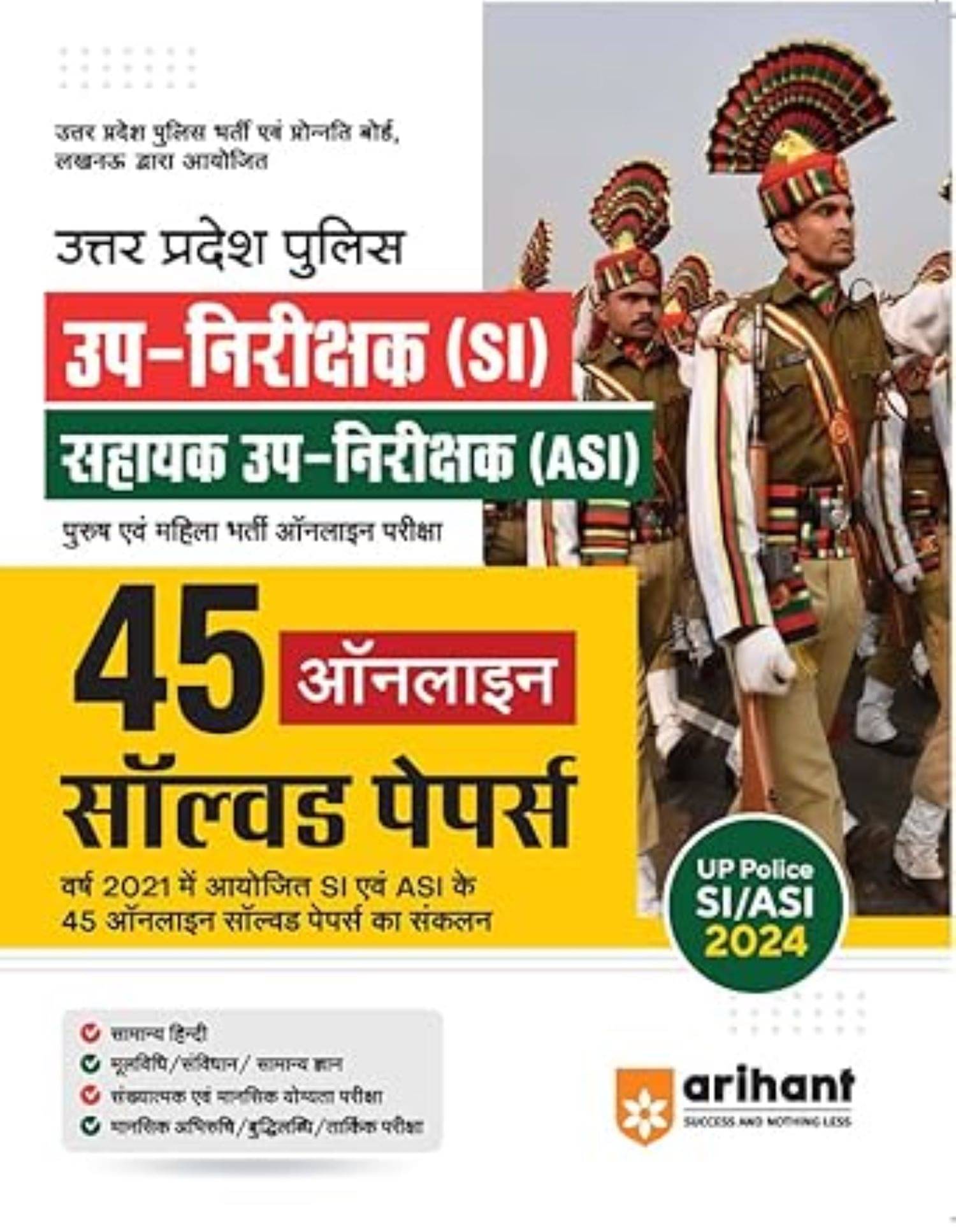     			Arihant 2025-26 EXAMS Uttar Pradesh Police Sub Inspector (SI)/Assistant Sub Inspector(ASI) 45 Online Solved Papers Hindi