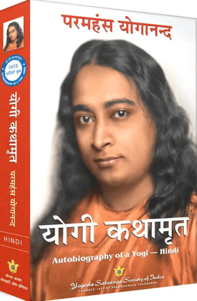 Autobiography Of A Yogi (Hindi, Paperback, Sri Sri Paramahansa Yogananda) Autobiography Of A Yogi (Hindi, Paperback, Sri Sri Paramahansa Yogananda)