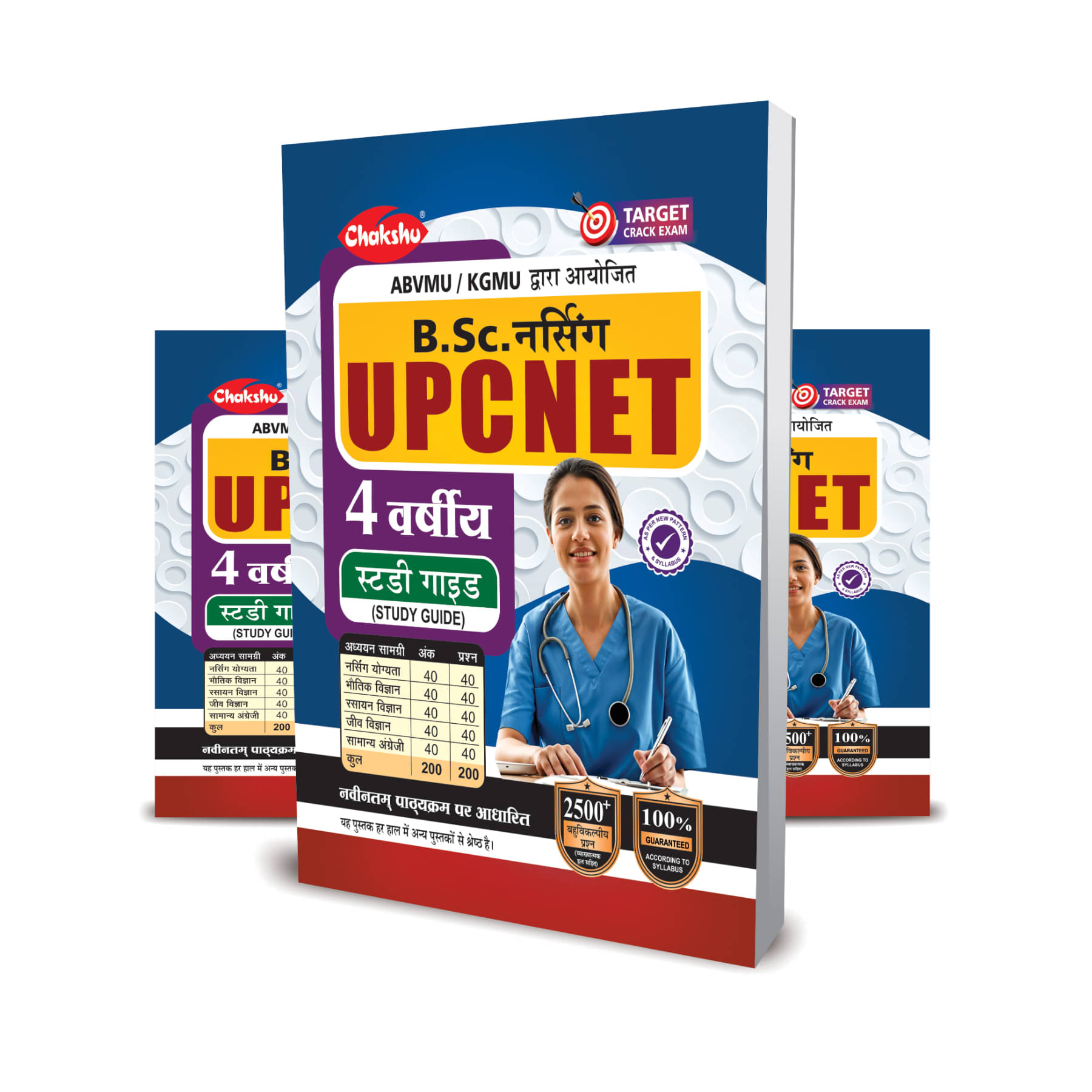 Chakshu UP CNET Complete Study Guide Book By SRR Publication Chakshu UP CNET Complete Study Guide Book By SRR Publication