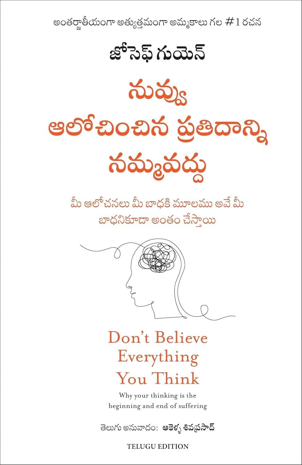     			Don't Believe Everything You Think