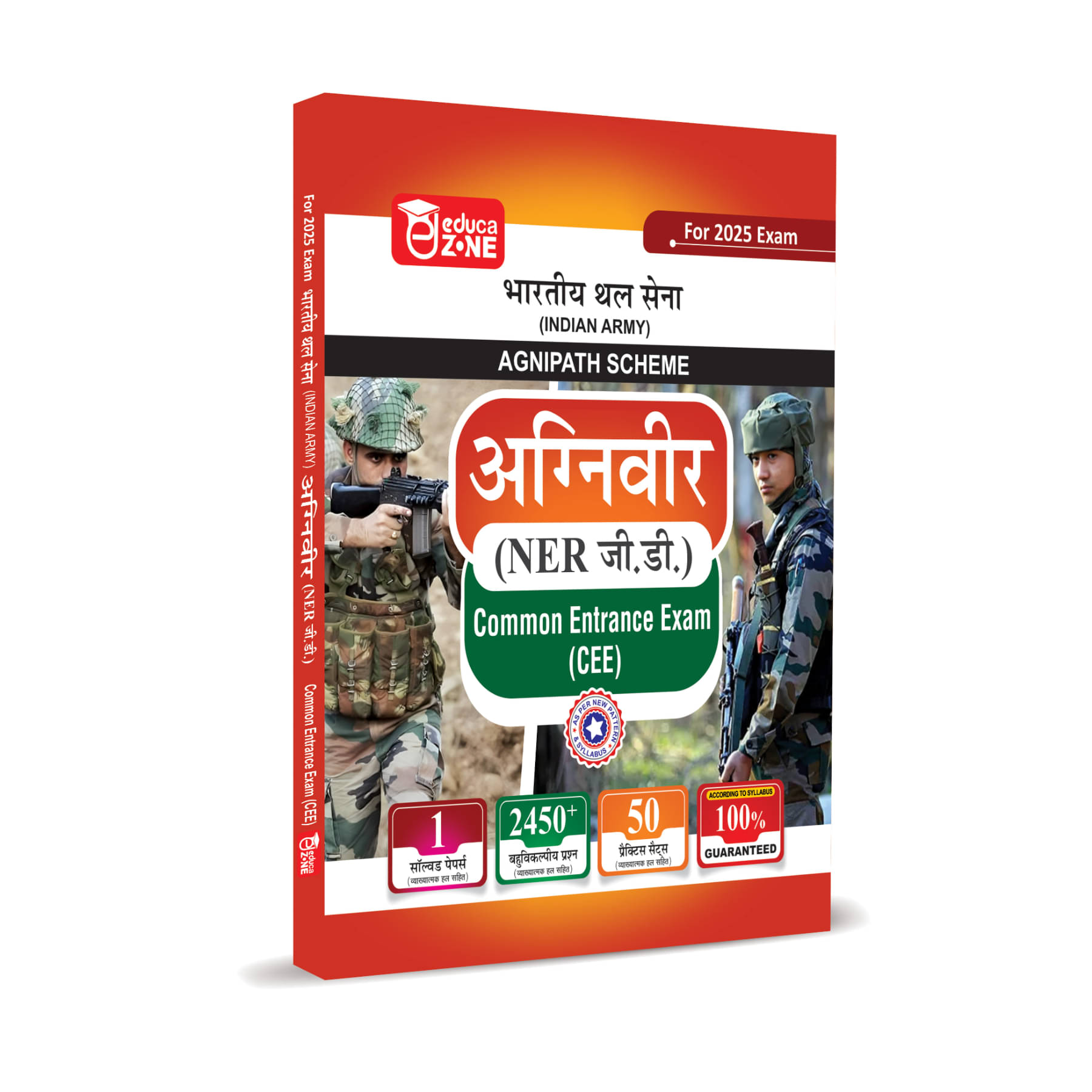 Indian Army Agniveer NER GD (General Duty) Common Entrance Exam (CEE) Practice Sets Book For 2025 Exam     			Indian Army Agniveer NER GD (General Duty) Common Entrance Exam (CEE) Practice Sets Book For 2025 Exam