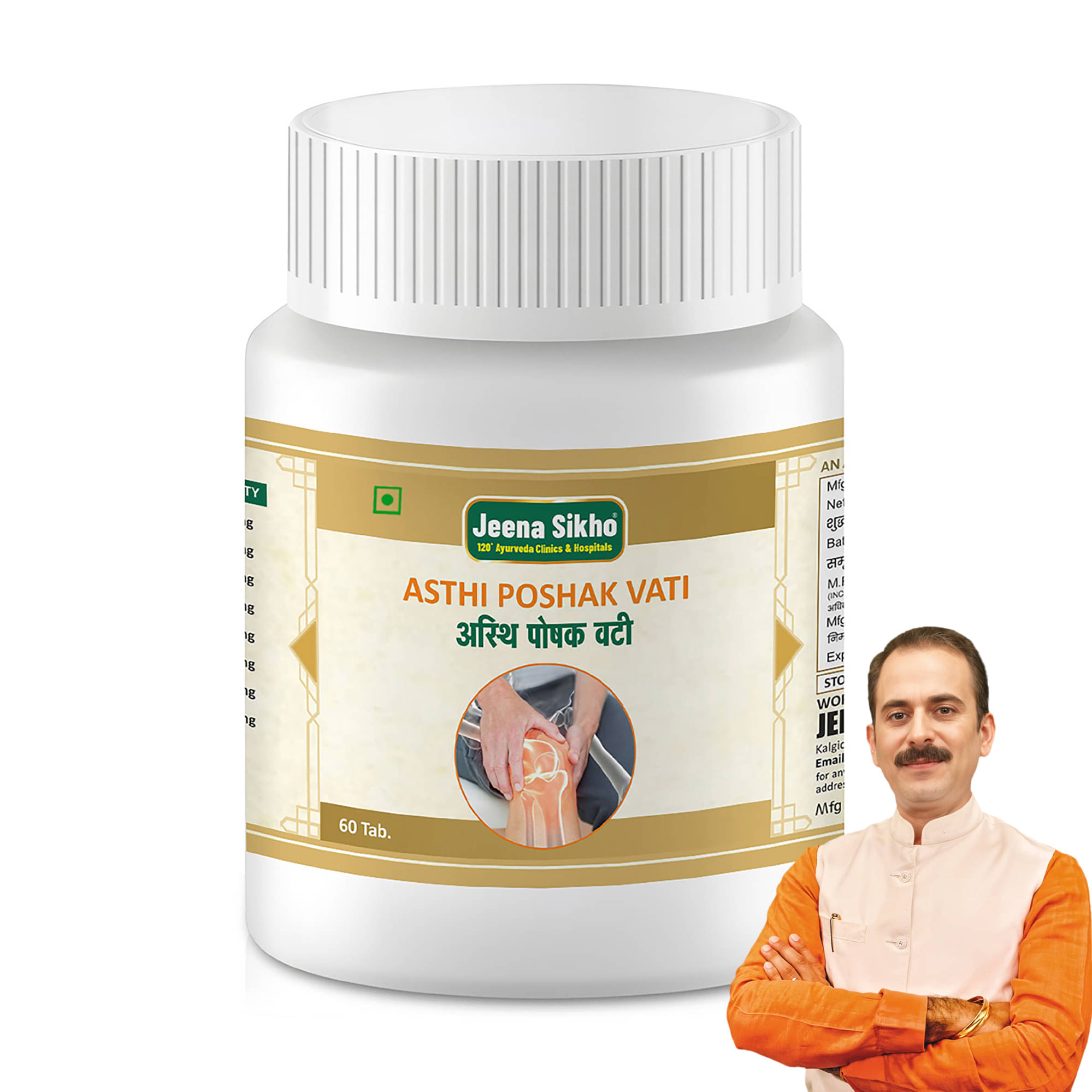 Jeena Sikho Aasthi Poshak Vati Ayurvedic Supplement For Joint & Frame Health, 60 Tablets Jeena Sikho Aasthi Poshak Vati Ayurvedic Supplement For Joint & Frame Health, 60 Tablets