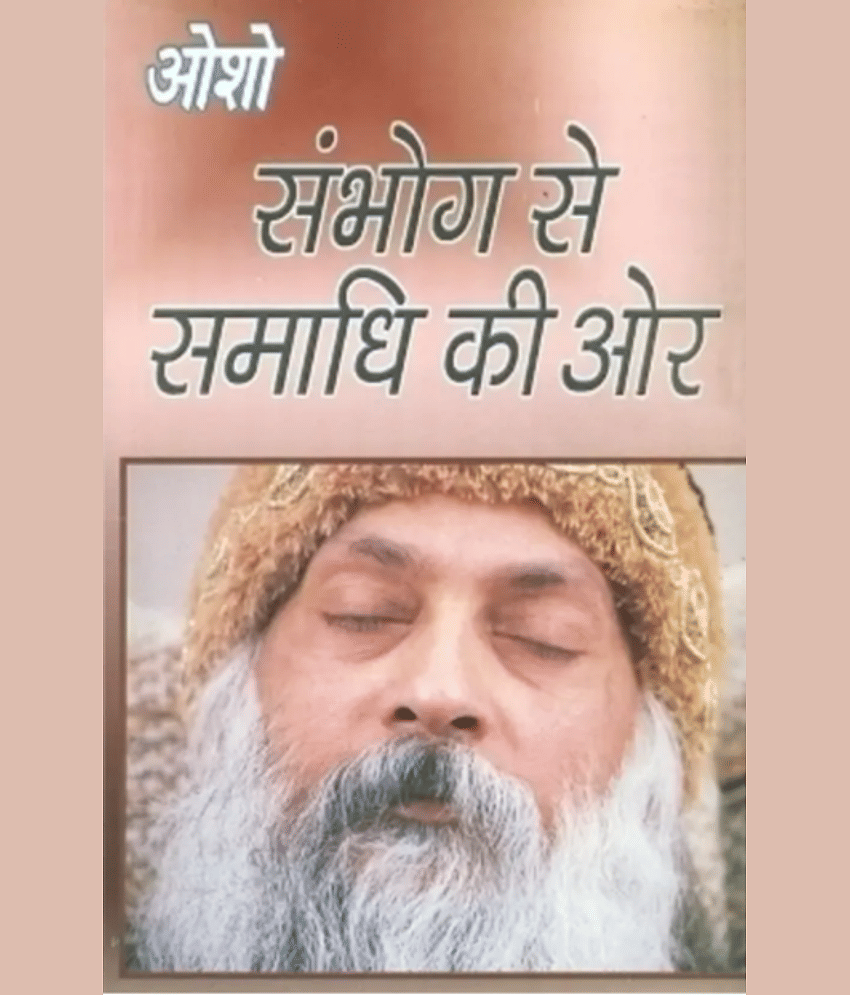 Sambhog Se Samadhi Ki Aur in Hindi (Hindi, Paperback, Osho) - Stationery | Buy online on ZillyBuy