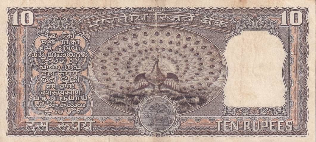     			10 RUPEES 1 BIg Size Dancing Peacock Rare Brown Color Note