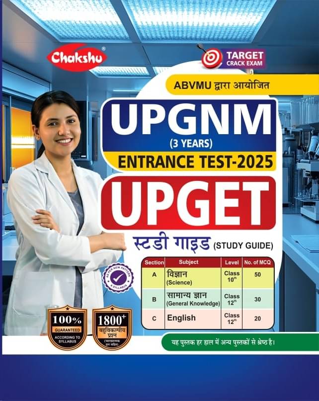     			Chakshu UP GNM Entrance Test (UPGET) Complete Study Guide Book For 2025 Exam