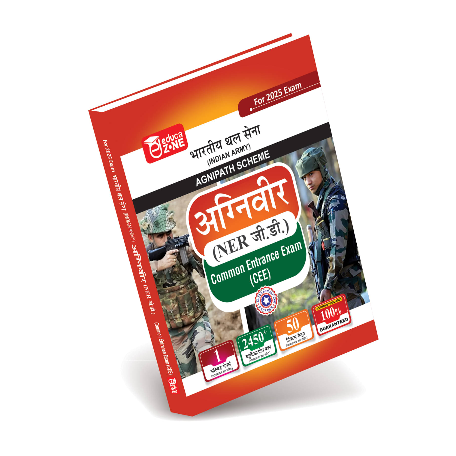     			Indian Army Agniveer NER GD (General Duty) Common Entrance Exam (CEE) Practice Sets Book