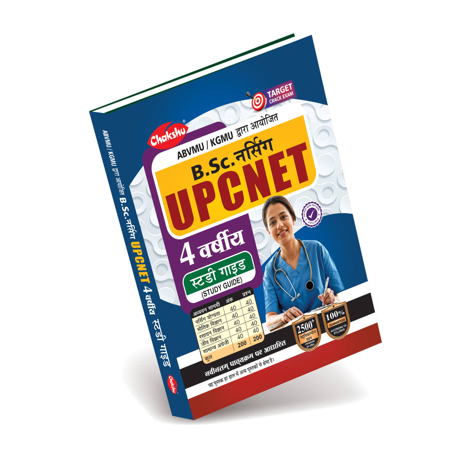 UP CNET Complete Study Guide Book UP CNET Complete Study Guide Book