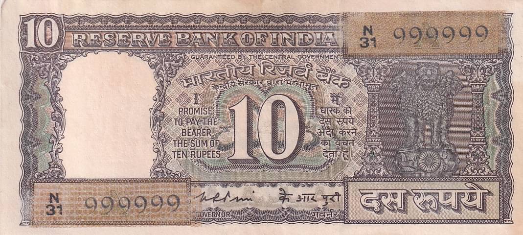     			Brown Color 10 Rupees Fancy Number 999999 Ending Note Very Rare