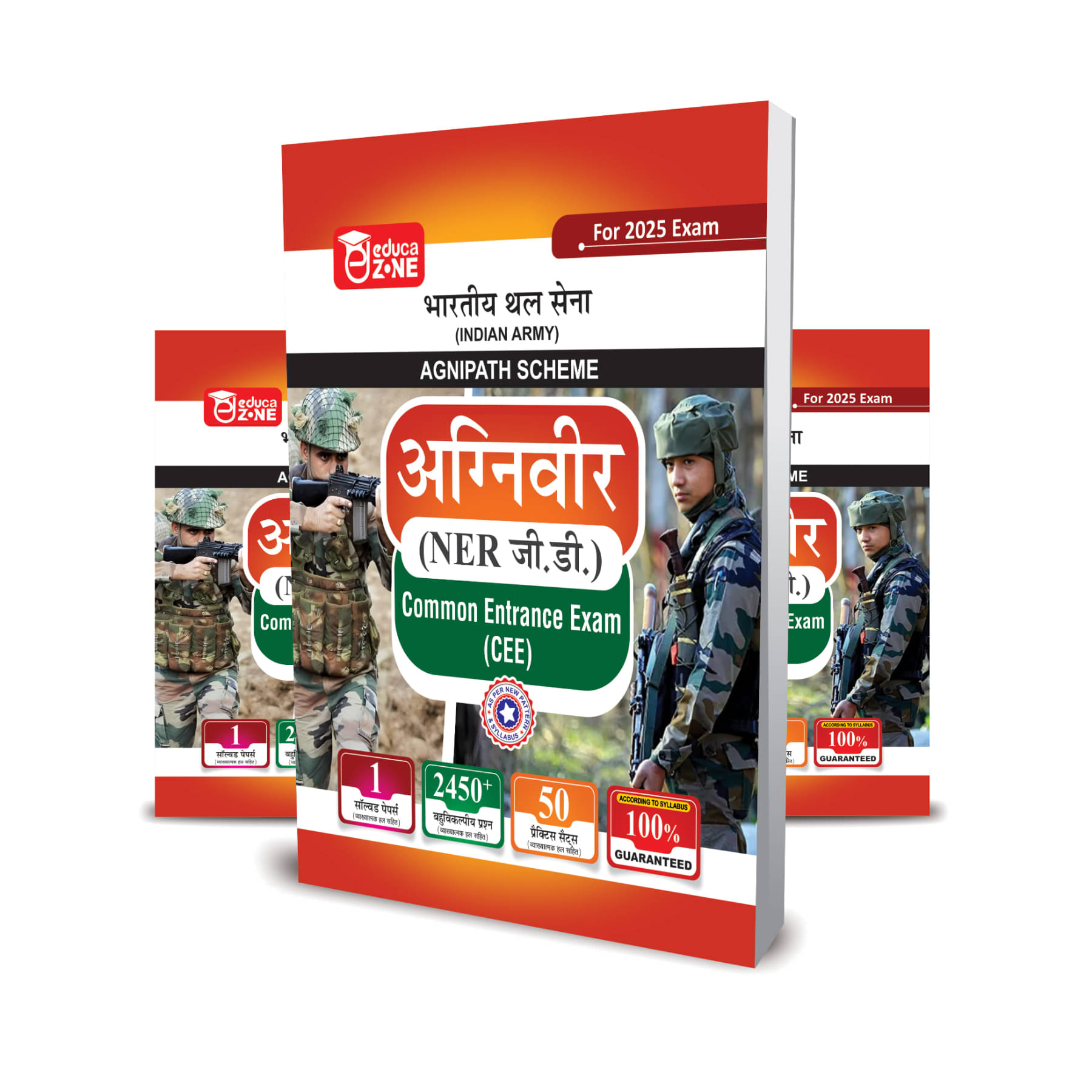 Indian Army Agniveer NER GD (General Duty) Common Entrance Exam (CEE) Book For 2025 Exam Indian Army Agniveer NER GD (General Duty) Common Entrance Exam (CEE) Book For 2025 Exam