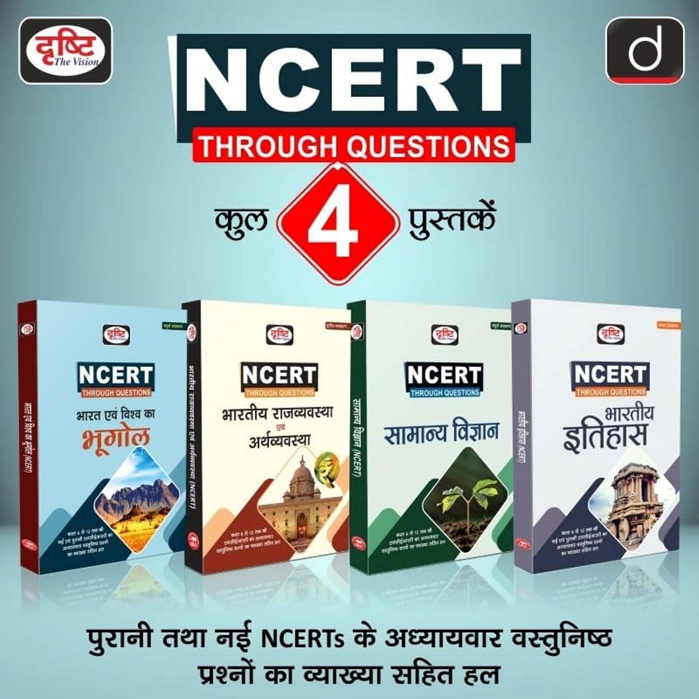     			Drishti IAS NCERT Bhugol, Rajyavyavastha Evam Arthvyavastha, Samanya Vigyan, Itihas, Geography, Polity And Economy, History, General Science, History