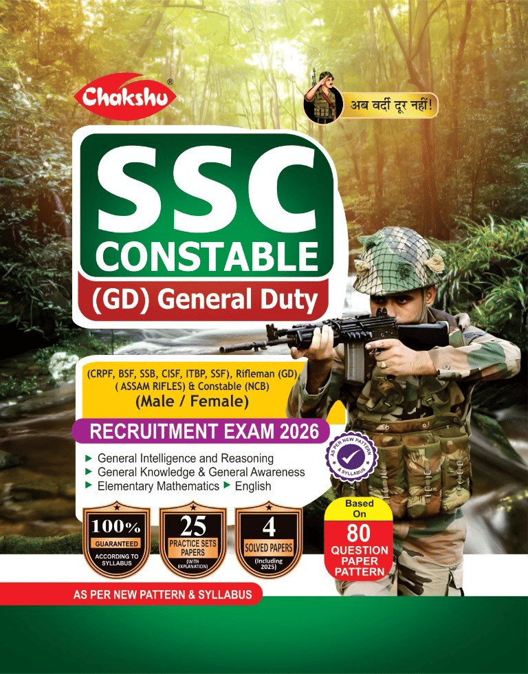 Chakshu SSC GD Constable Exam Complete Practice Sets Book With Solved Papers For 2026 Exam Chakshu SSC GD Constable Exam Complete Practice Sets Book With Solved Papers For 2026 Exam