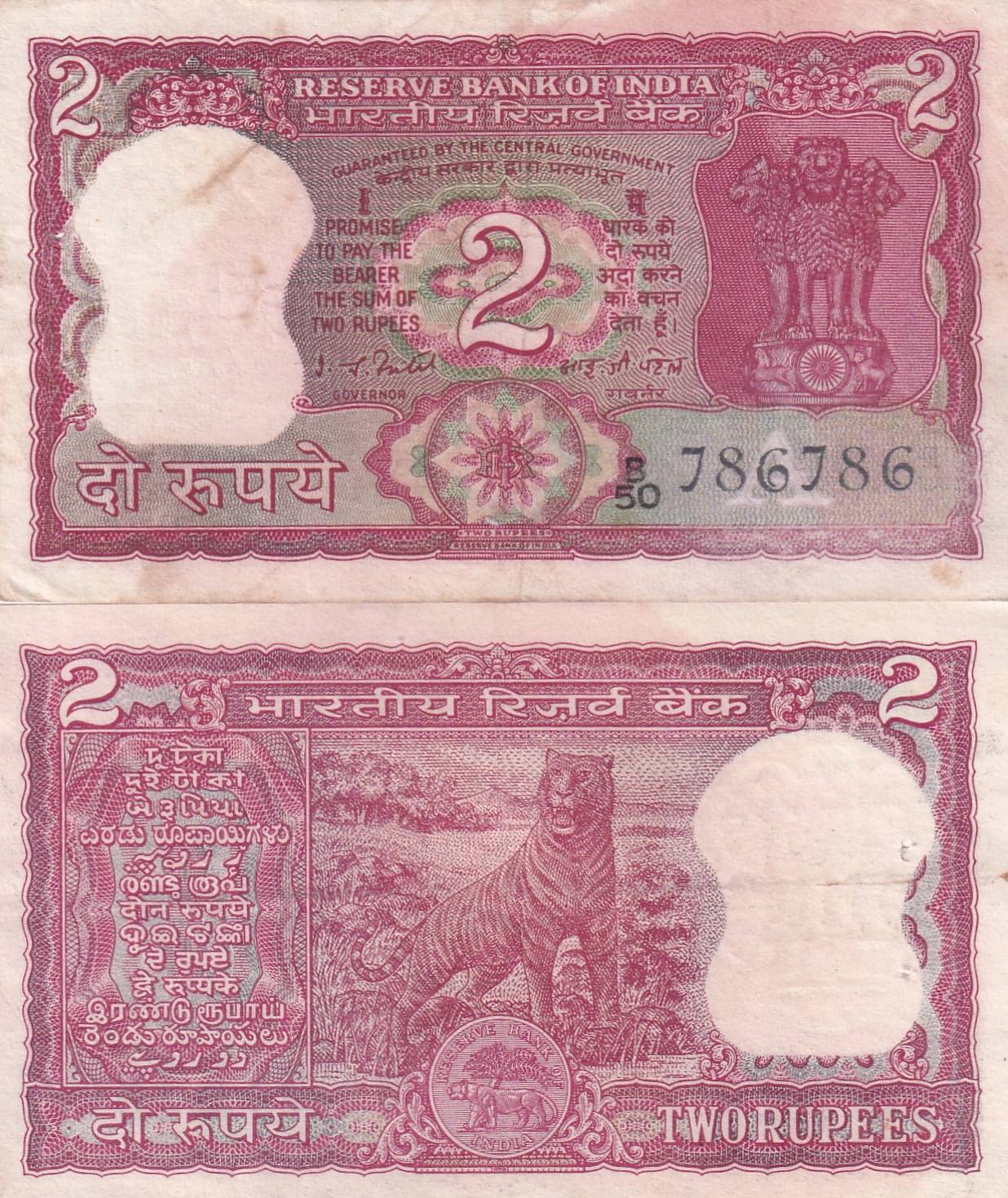 786786 FANCY NUMBER 2 RUPEES TIGER ISSUE GOVERNOR I.J.PATEL EXTREMELY RARE NOTE 786786 FANCY NUMBER 2 RUPEES TIGER ISSUE GOVERNOR I.J.PATEL EXTREMELY RARE NOTE
