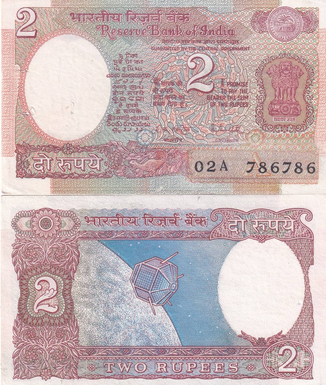 786786 FANCY NUMBER 2 RUPEES GOVERNOR R.N.MALHOTRA SATELLITE ISSUE EXTREMELY RARE NOTE 786786 FANCY NUMBER 2 RUPEES GOVERNOR R.N.MALHOTRA SATELLITE ISSUE EXTREMELY RARE NOTE
