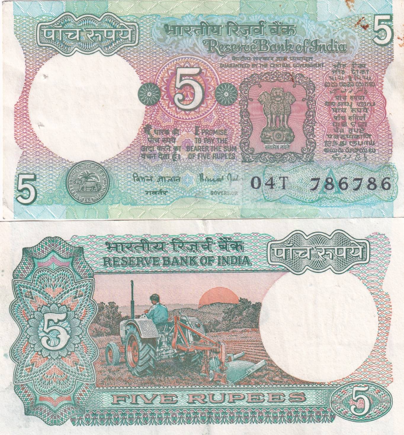 786786 FANCY NUMBER 5 RUPEES GOVERNOR BIMAL JALAN TRACTOR ISSUE EXTREMELY RARE NOTE 786786 FANCY NUMBER 5 RUPEES GOVERNOR BIMAL JALAN TRACTOR ISSUE EXTREMELY RARE NOTE