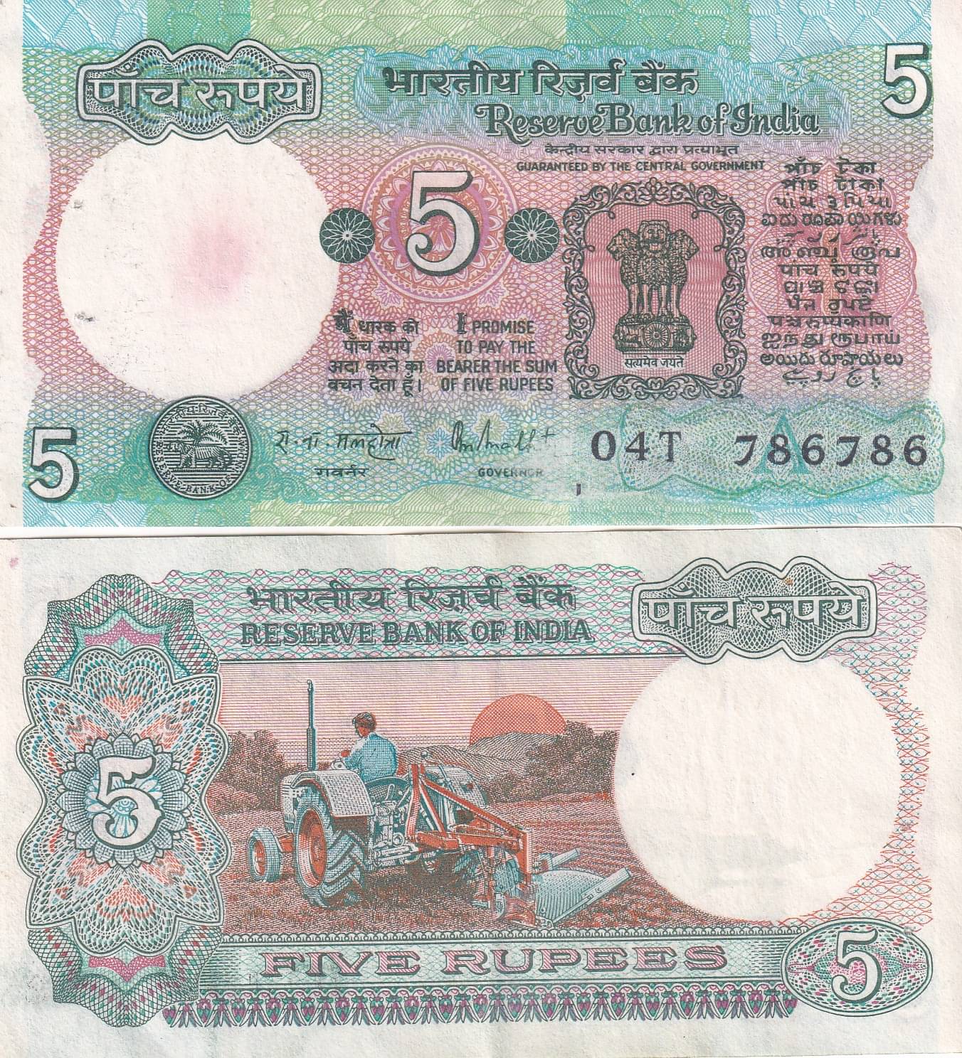 786786 FANCY NUMBER 5 RUPEES TRACTOR ISSUE EXTREMELY RARE NOTE 786786 FANCY NUMBER 5 RUPEES TRACTOR ISSUE EXTREMELY RARE NOTE